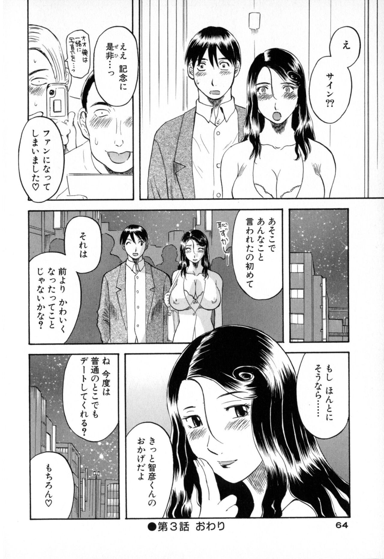Page 64