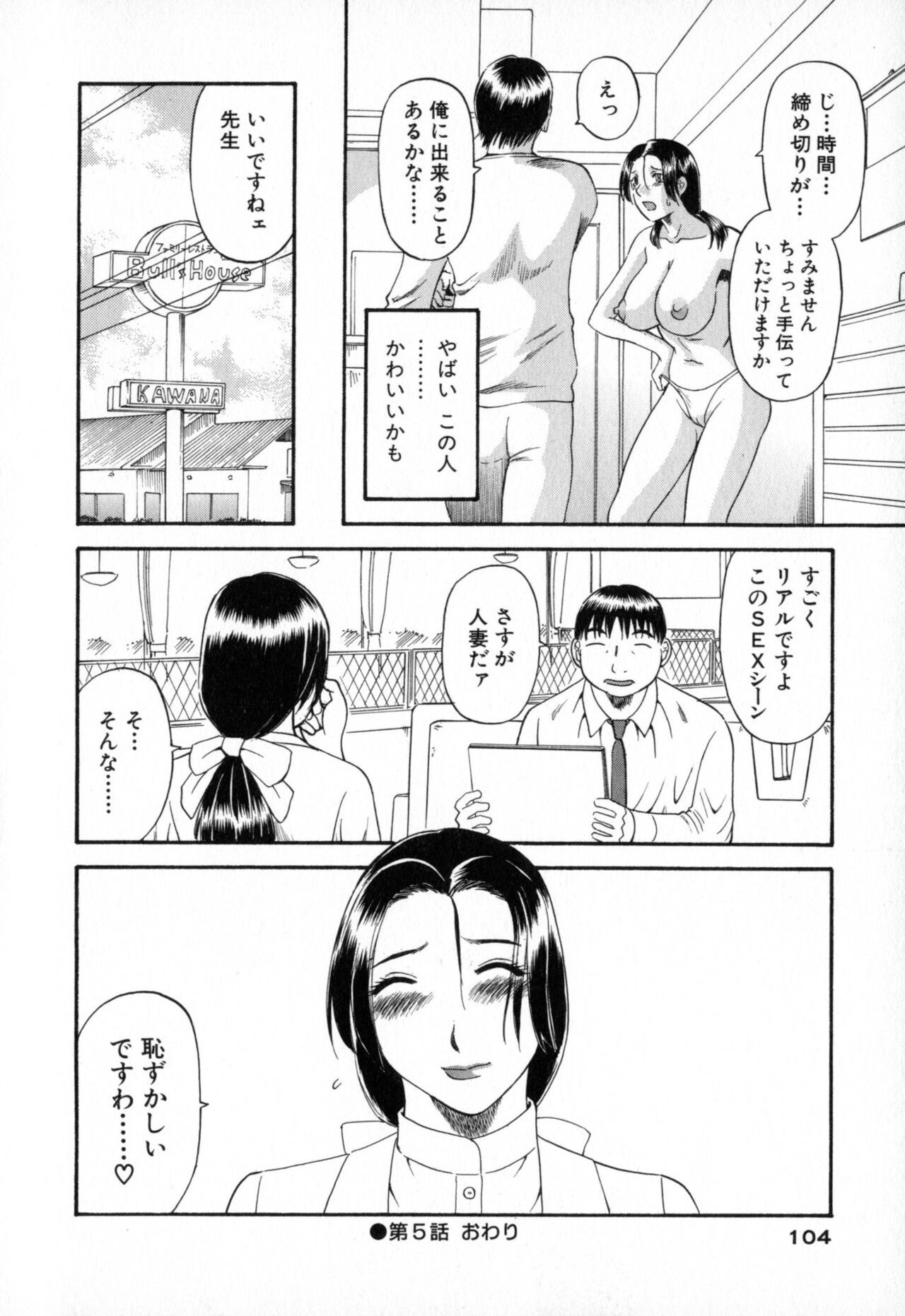 Page 104