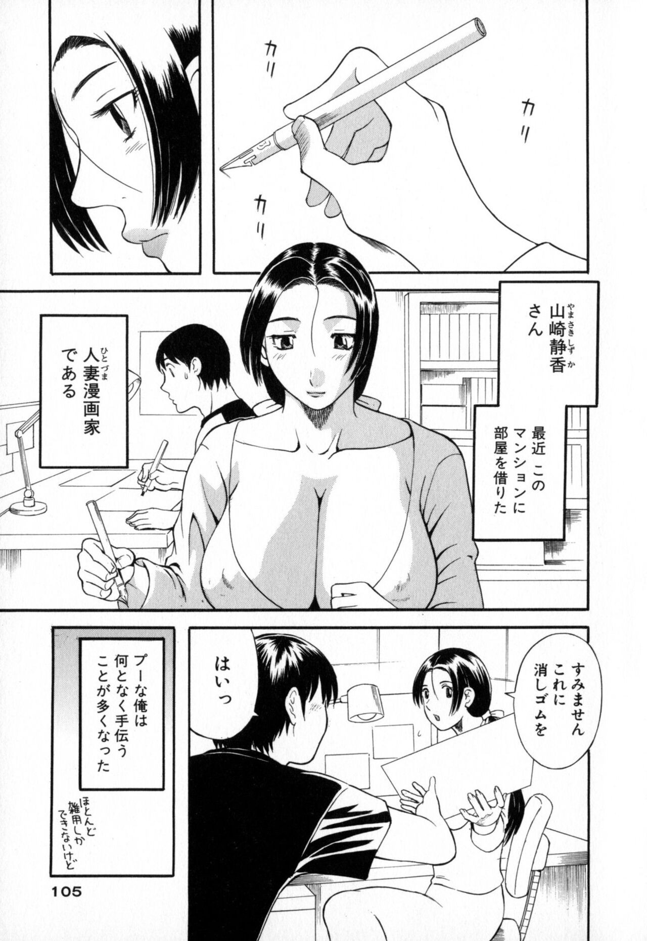 Page 105
