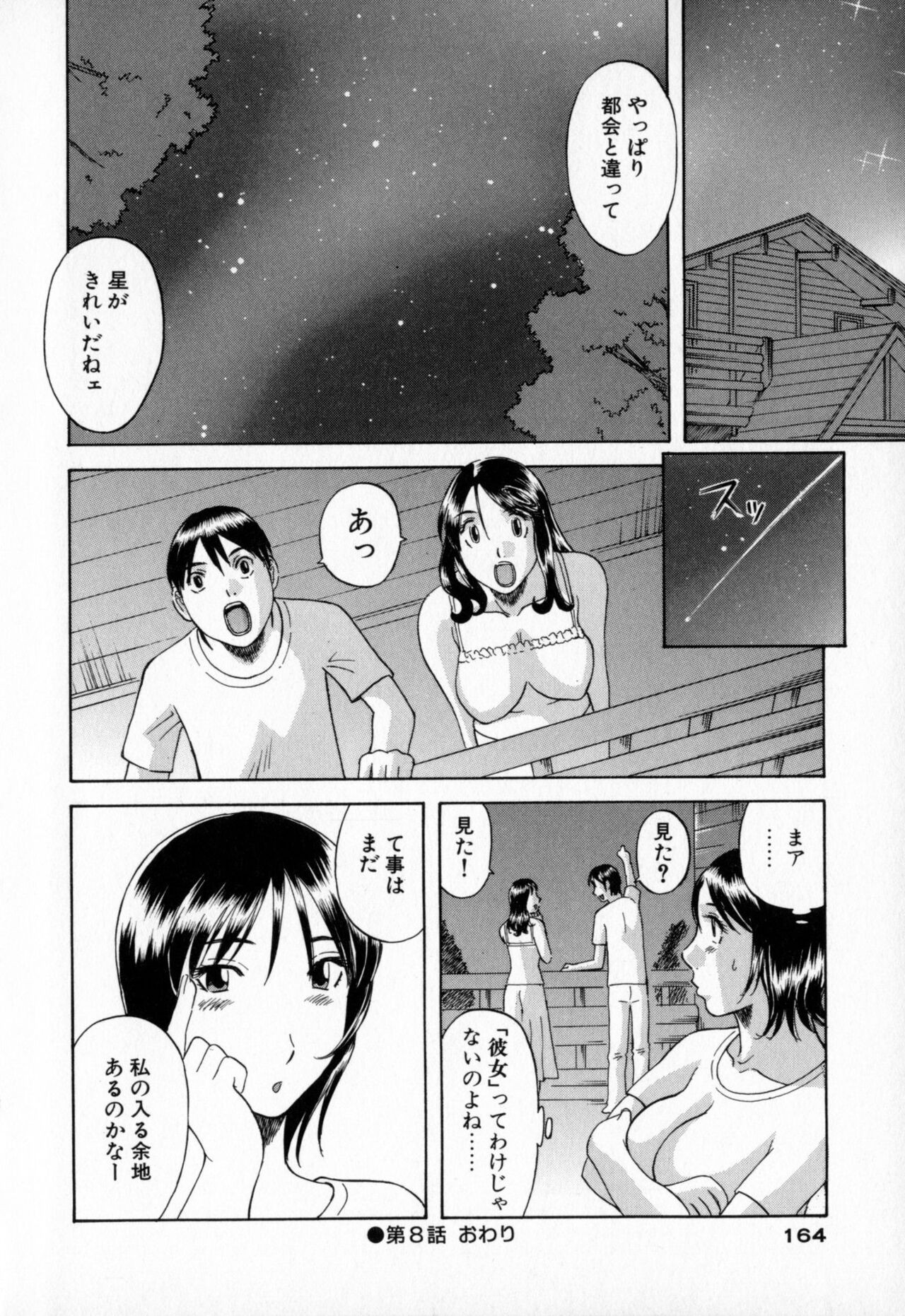 Page 164