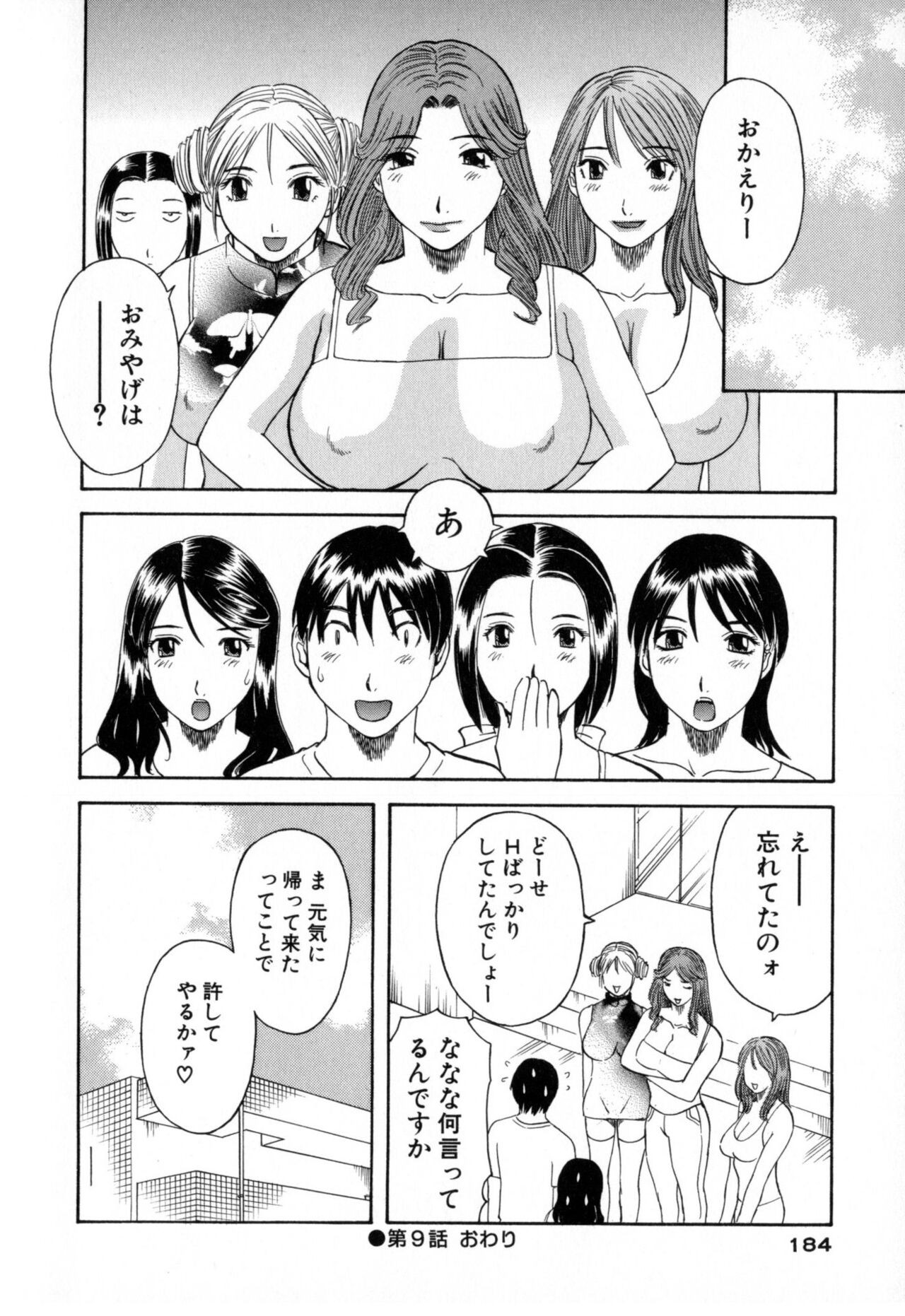 Page 184