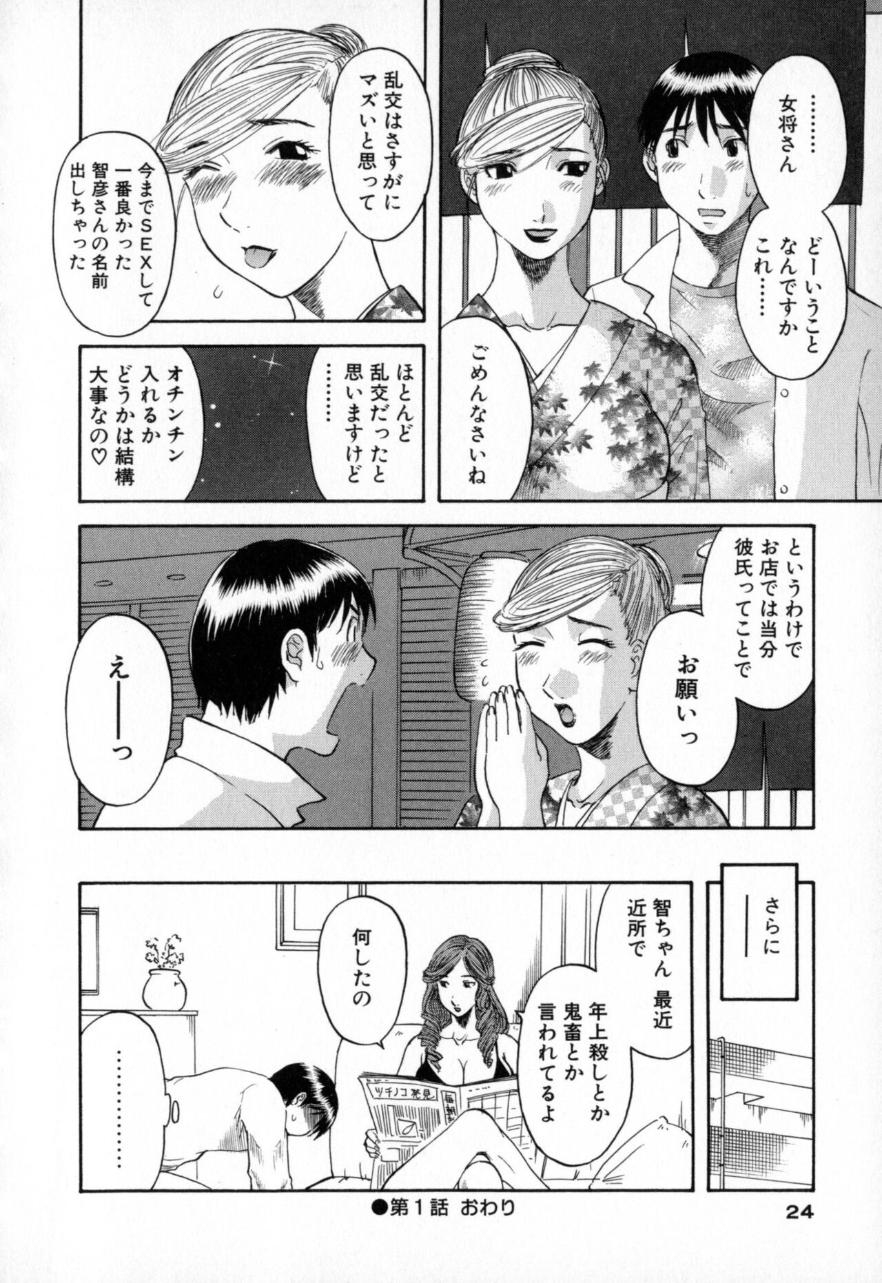 Page 24