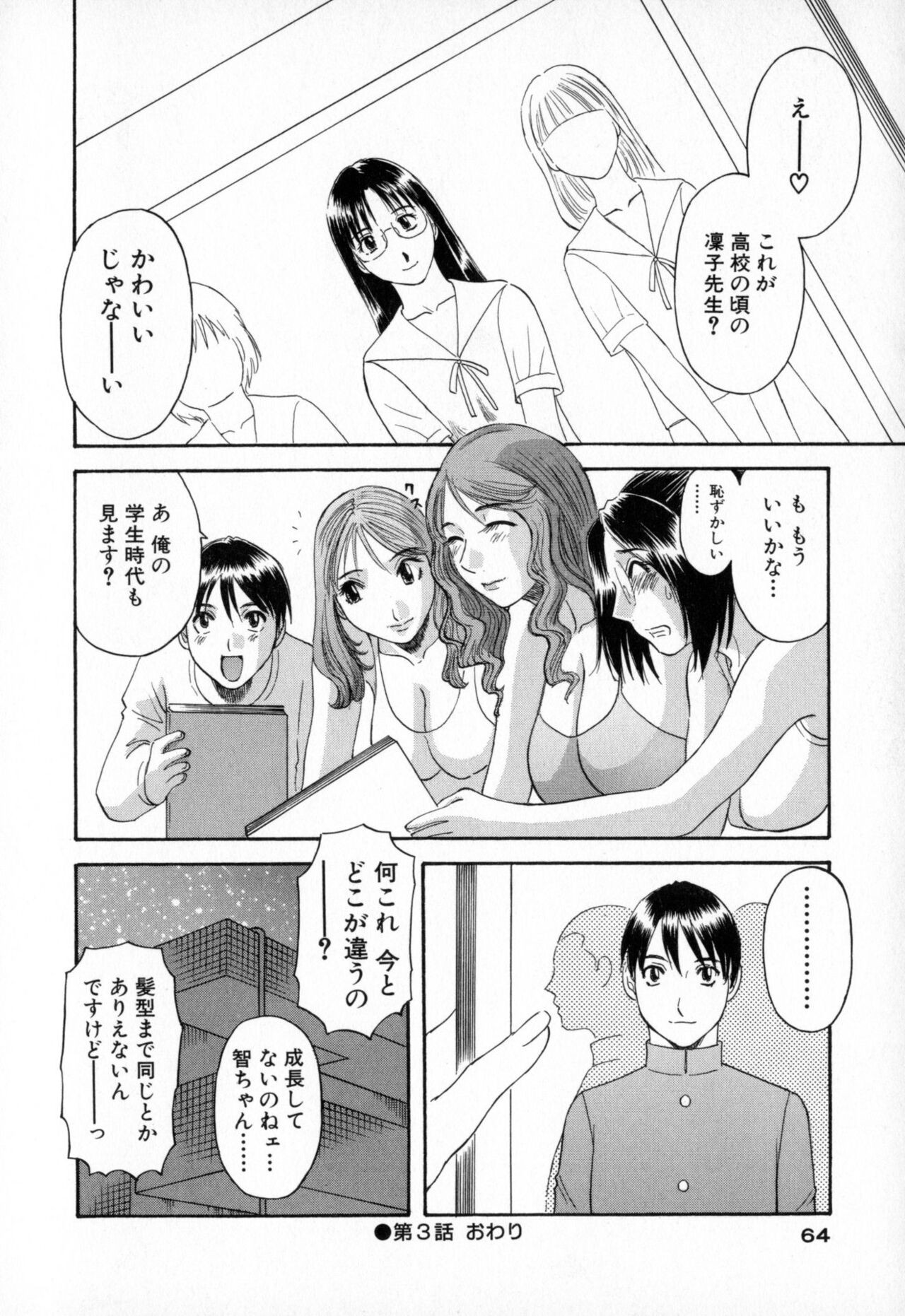 Page 64
