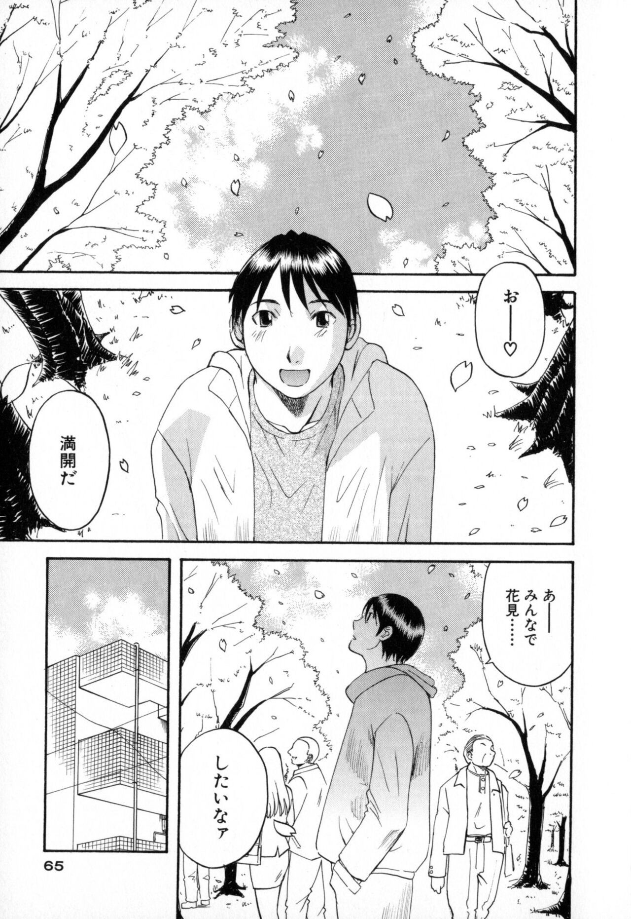 Page 65