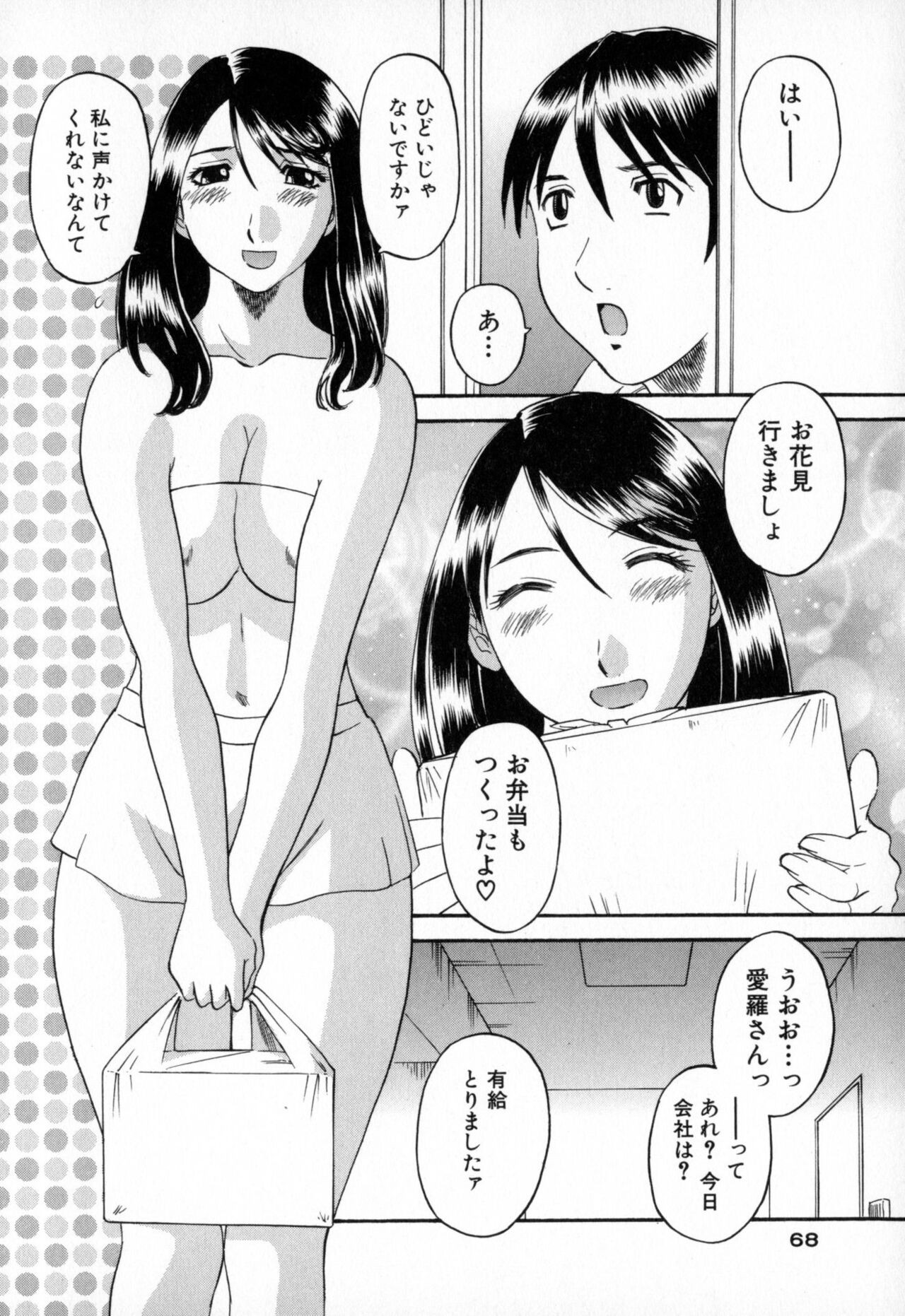 Page 68