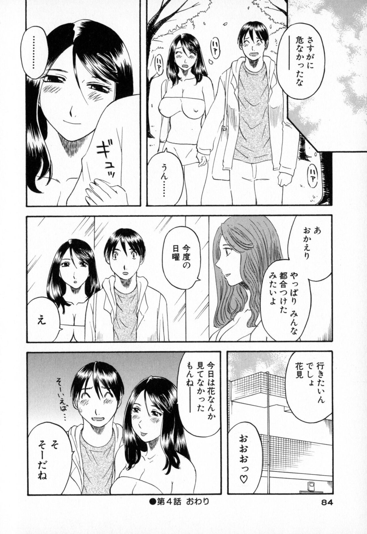 Page 84
