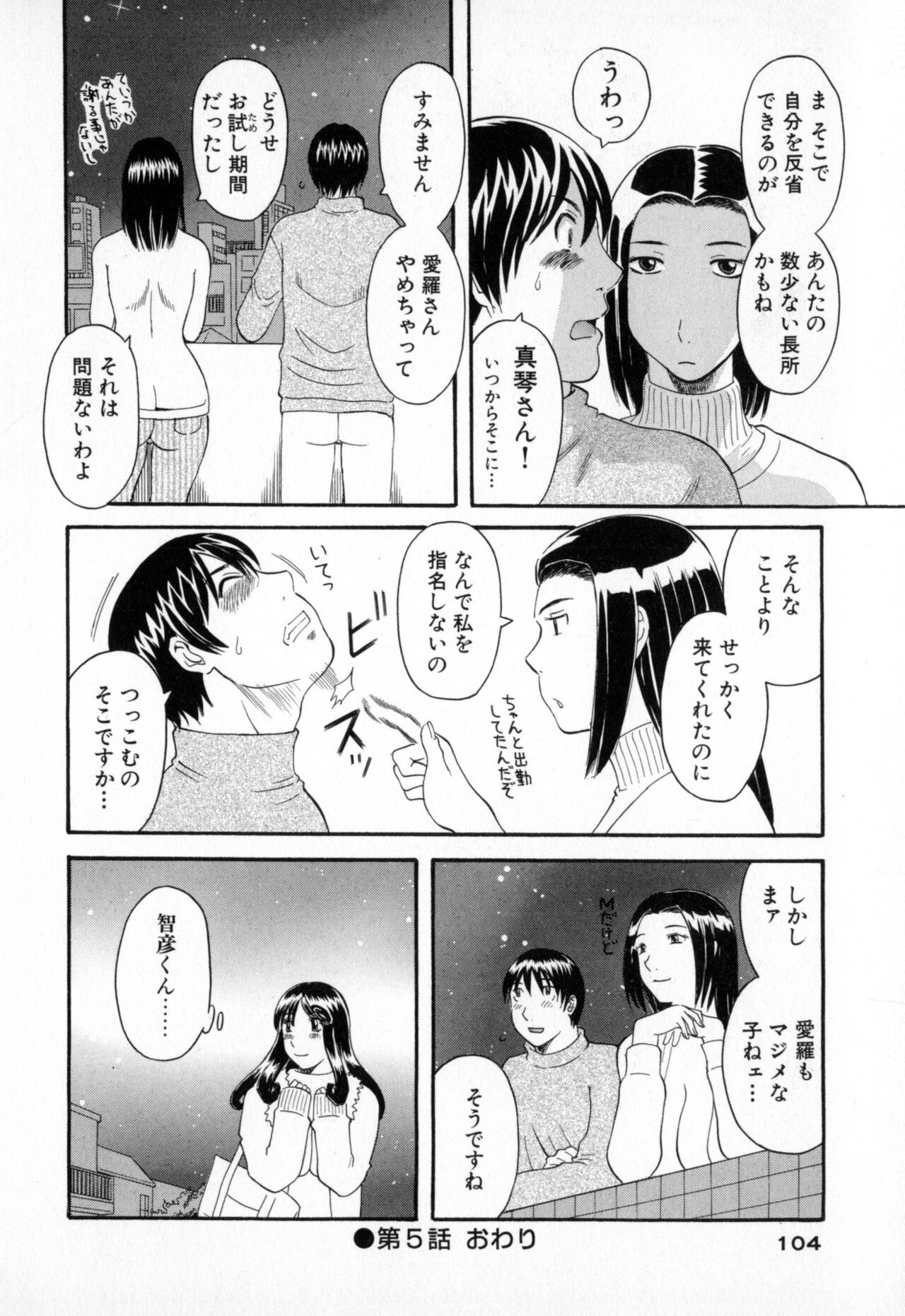 Page 104