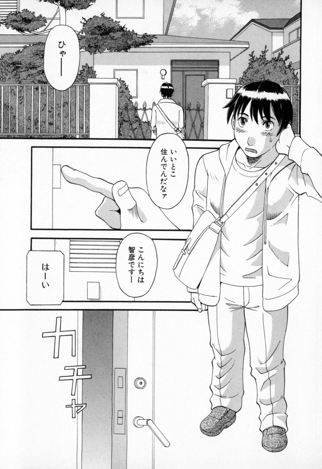 Page 105
