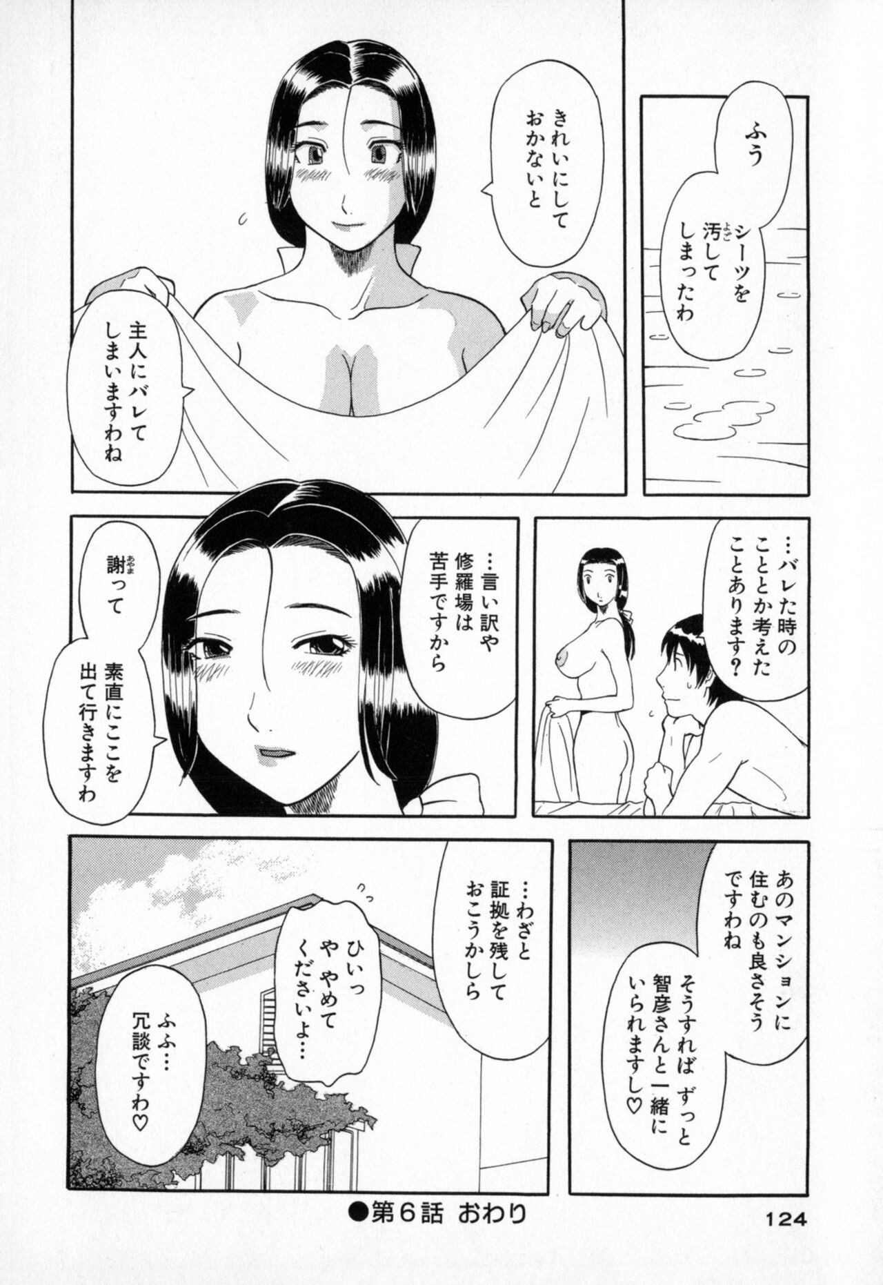 Page 124