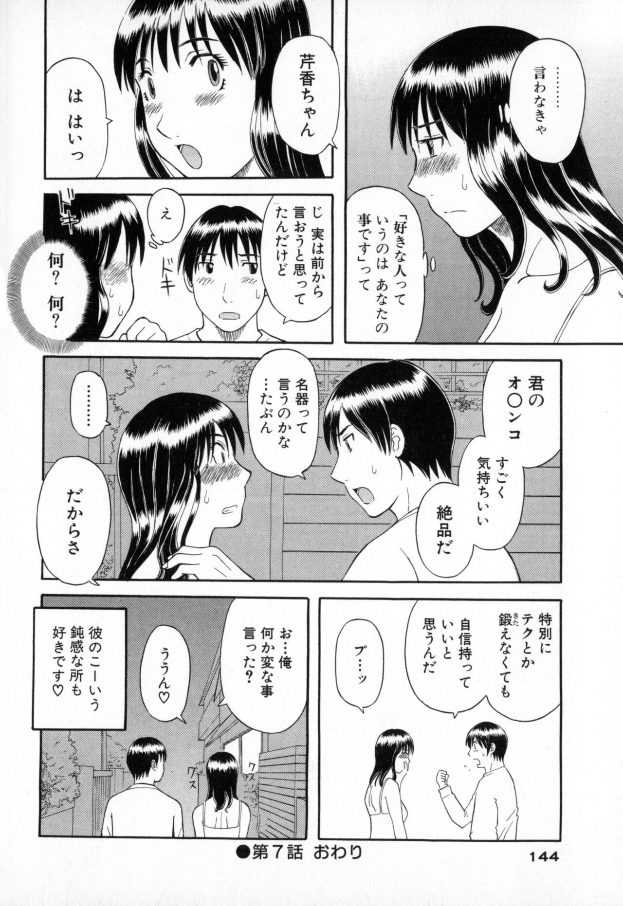 Page 144