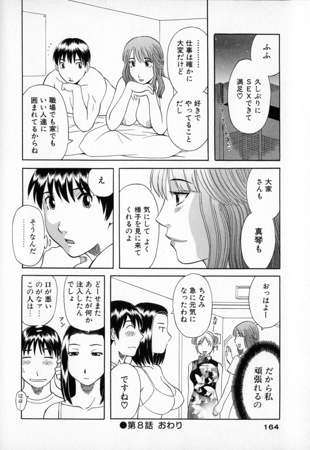 Page 164