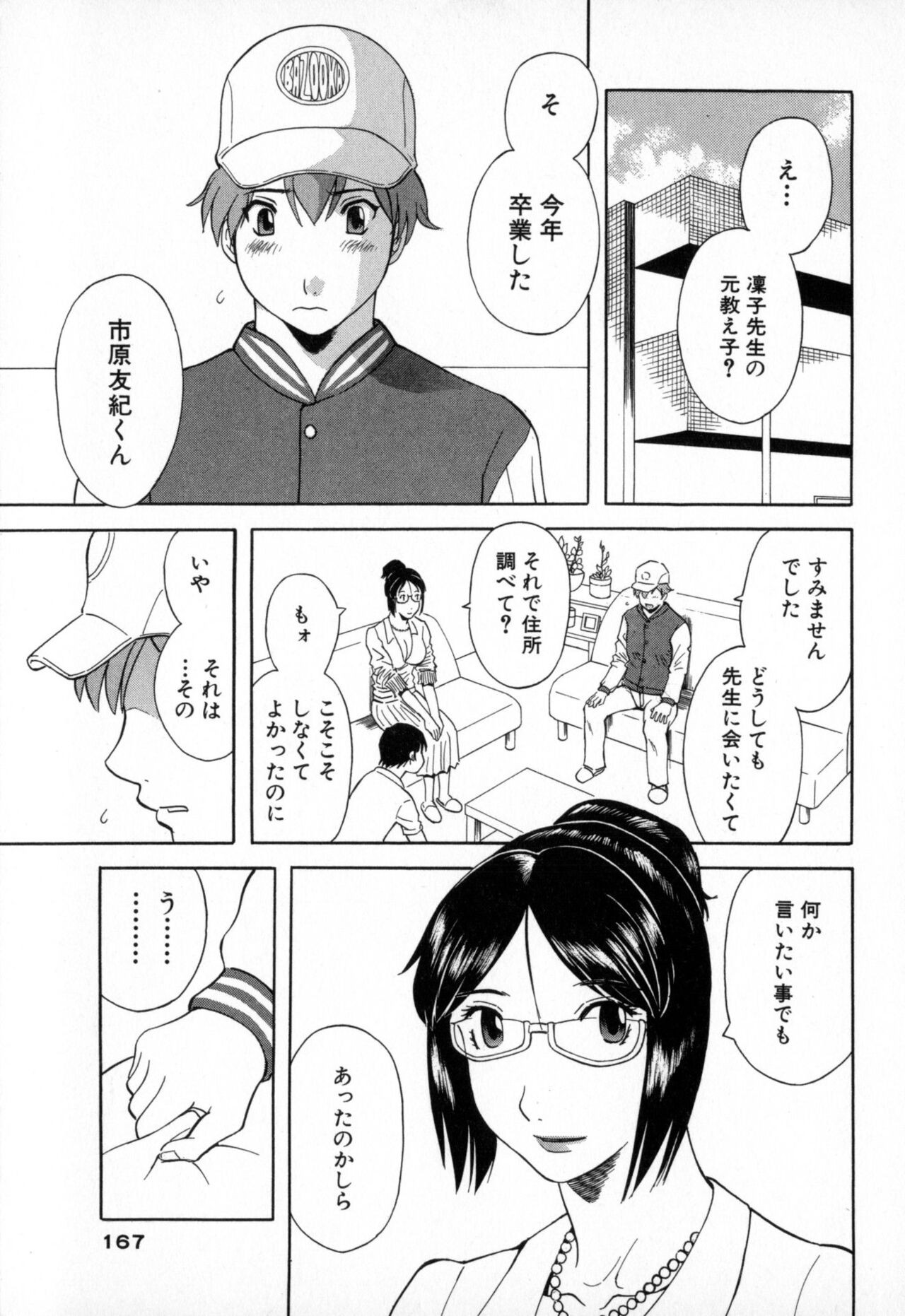 Page 167