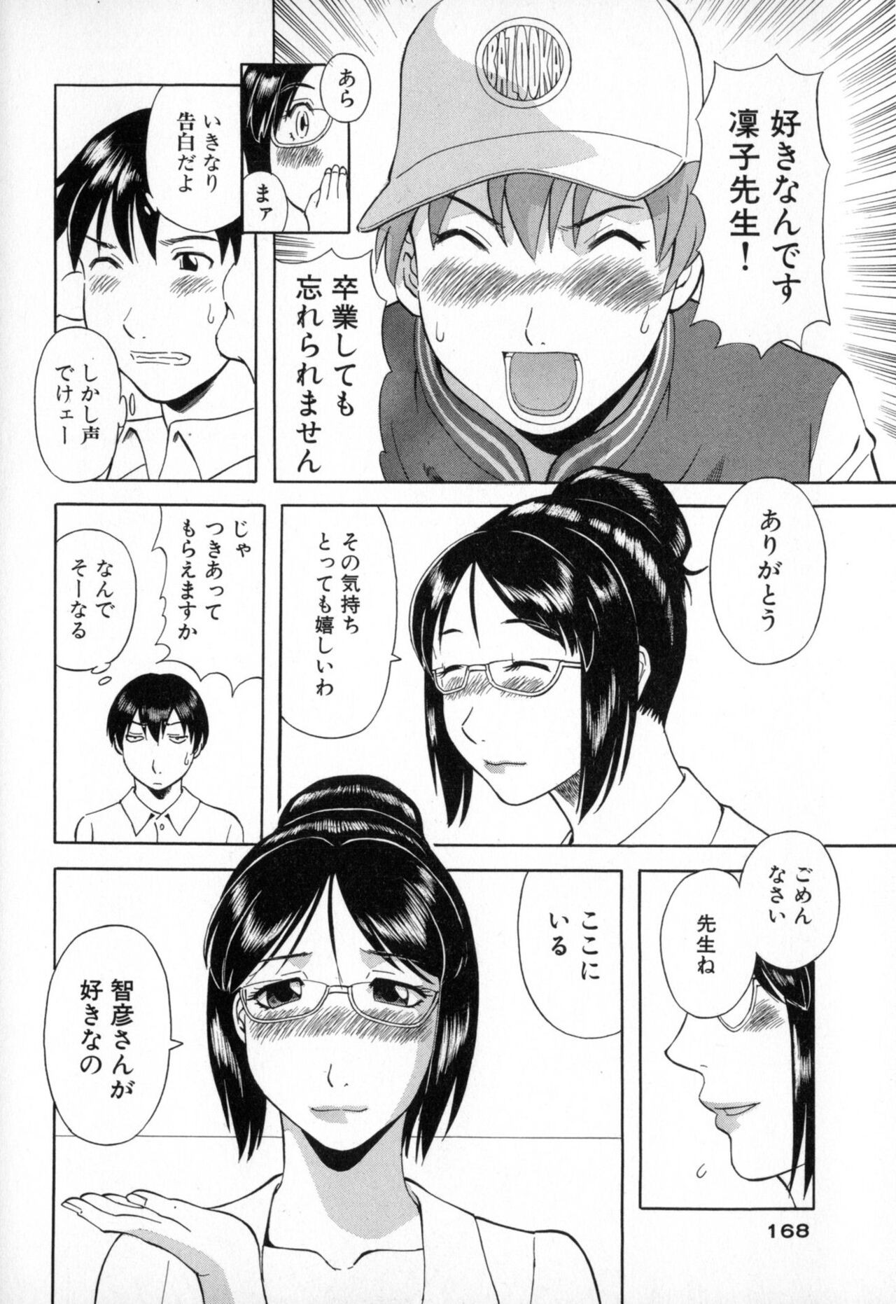 Page 168