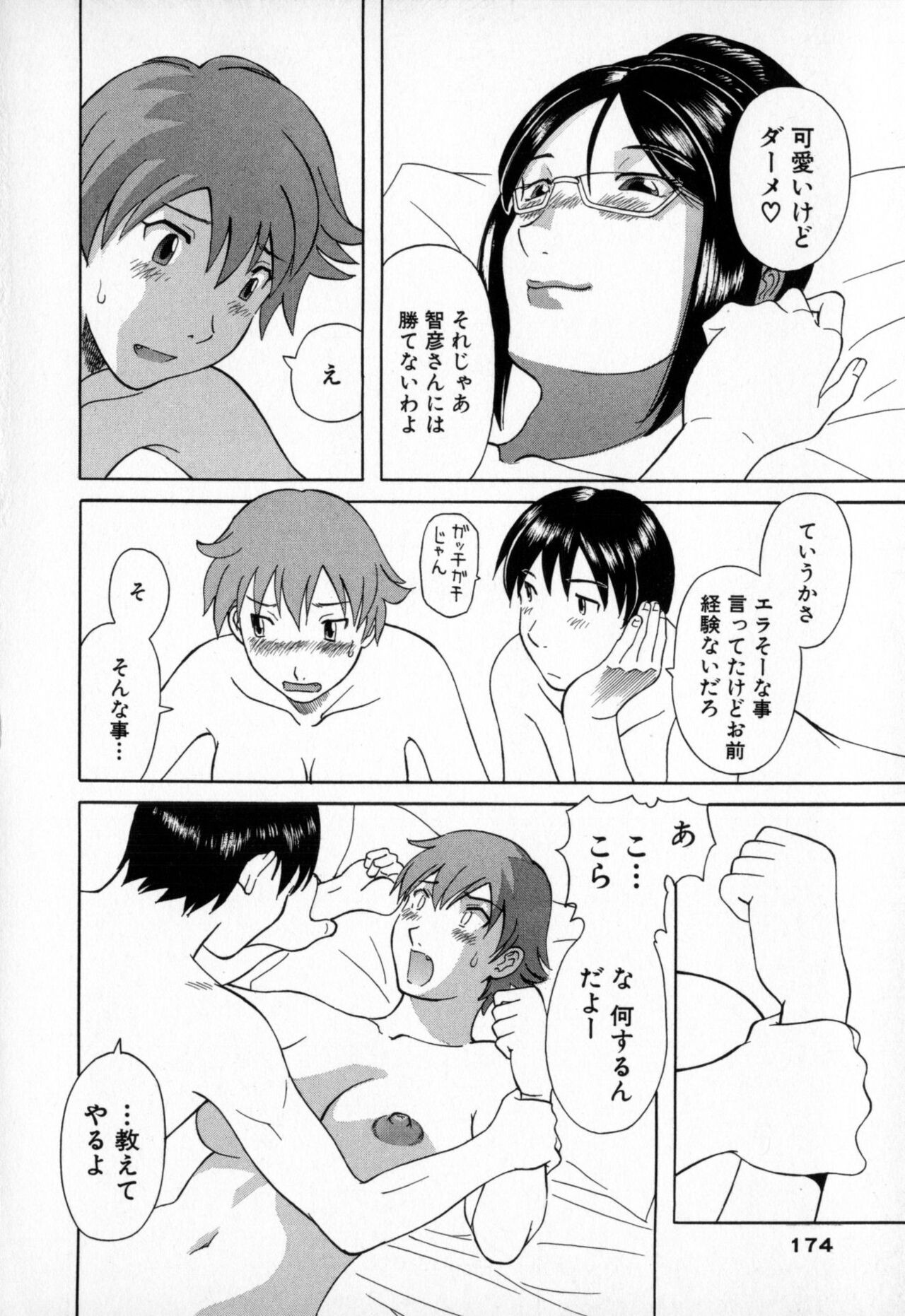 Page 174
