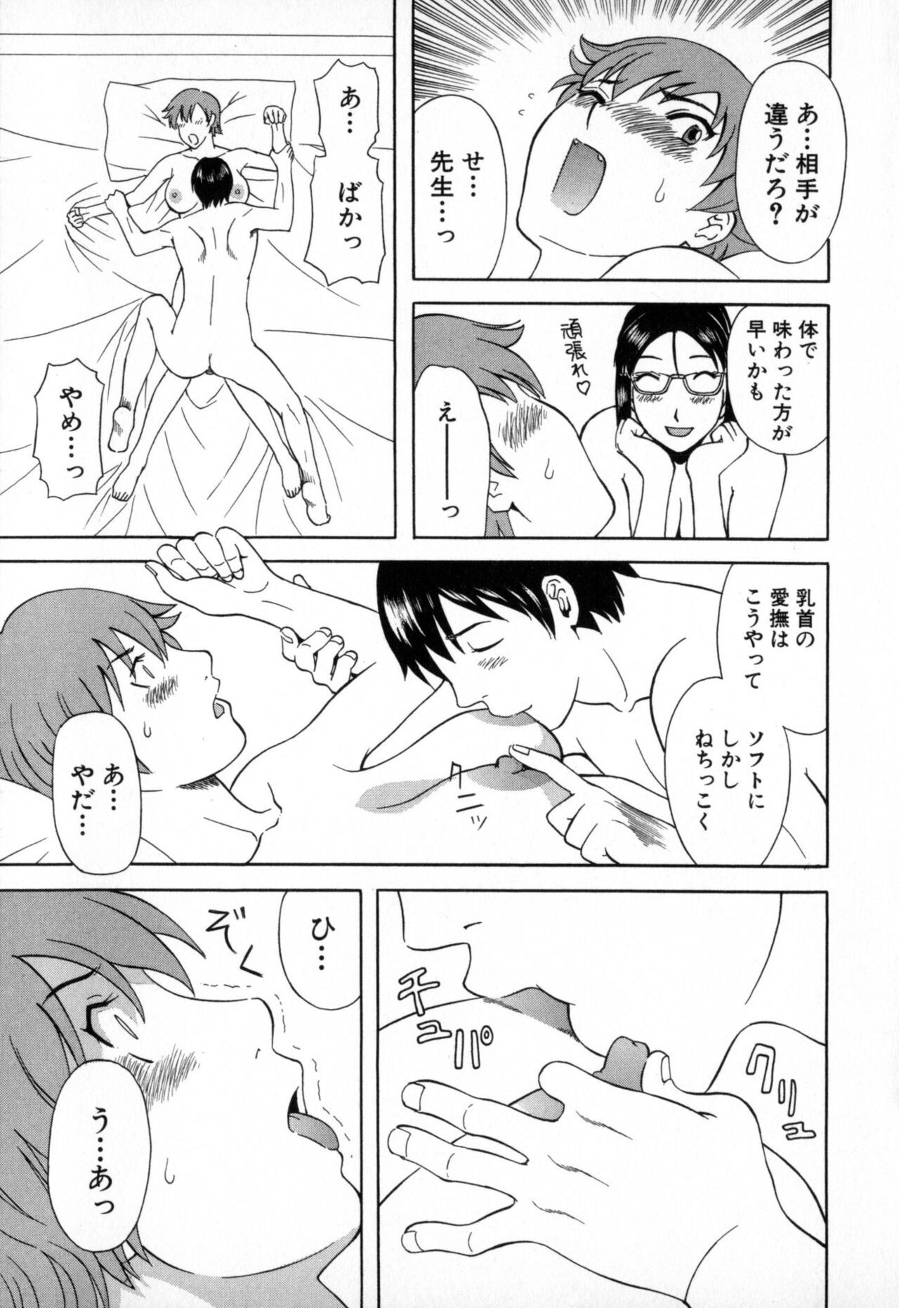 Page 175