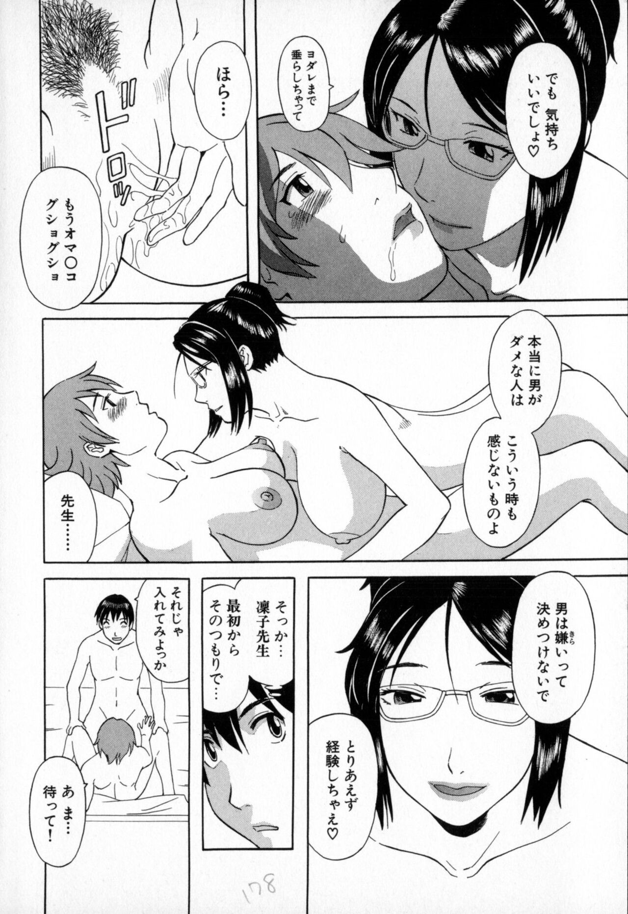 Page 178