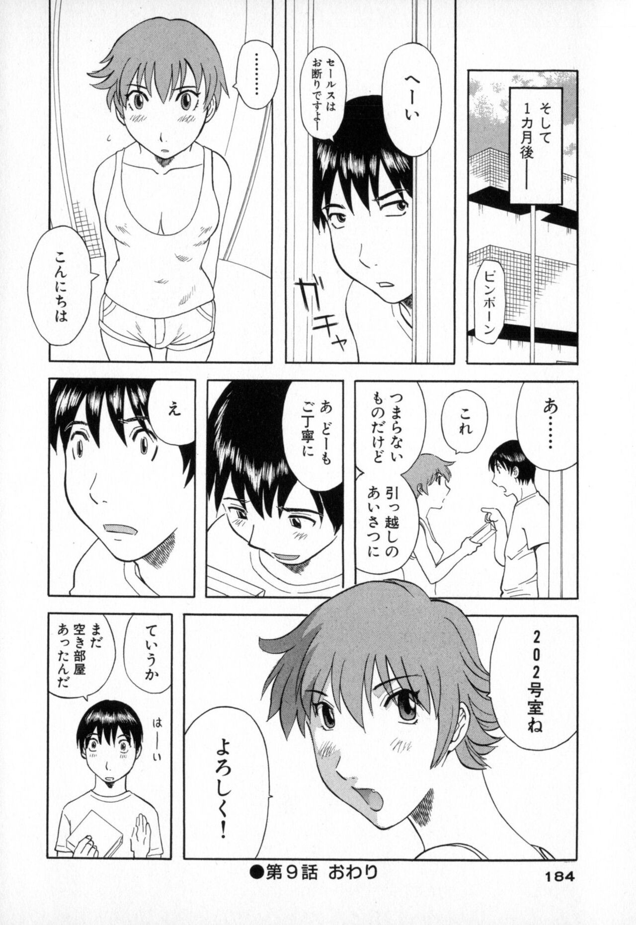 Page 184