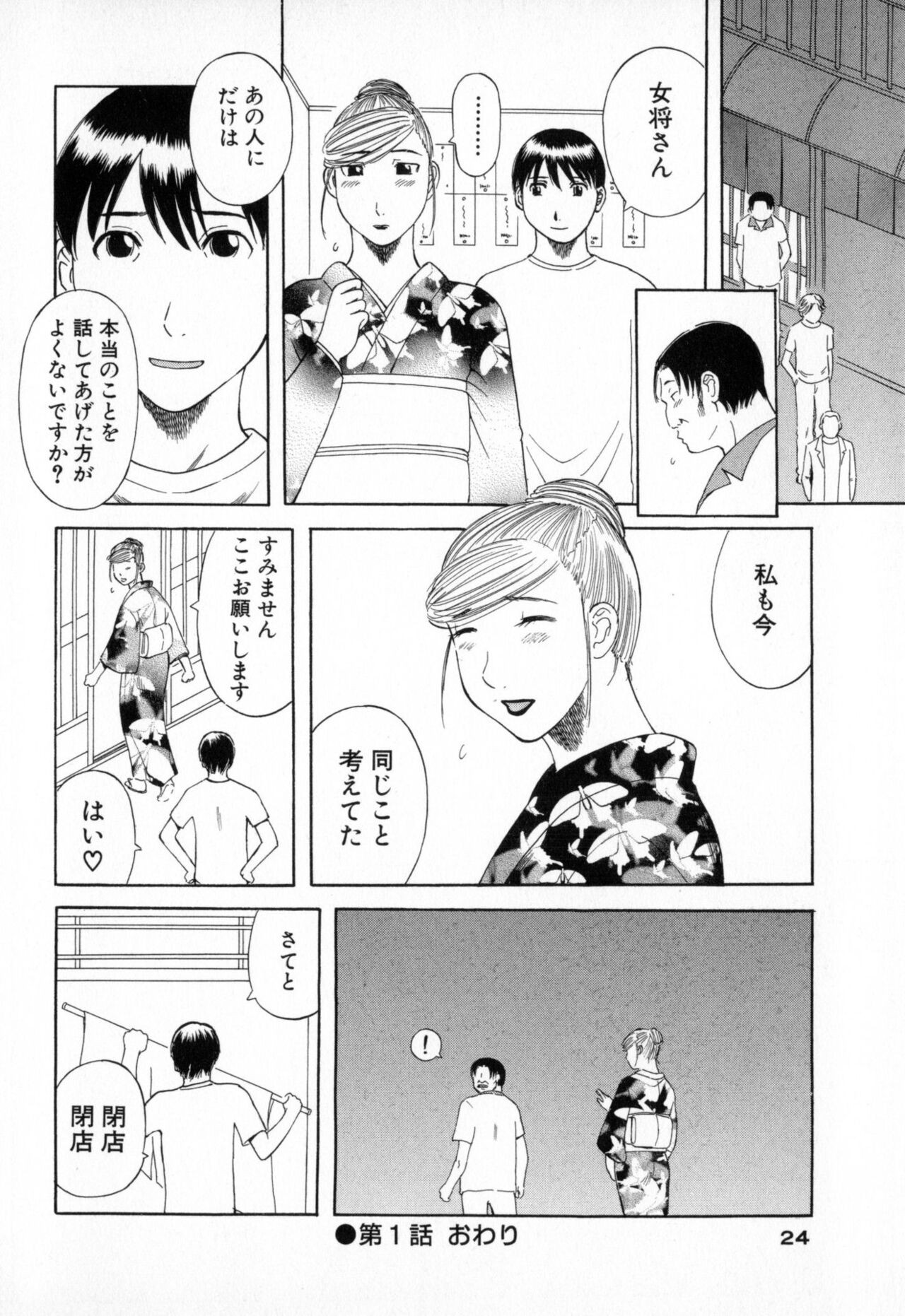 Page 24