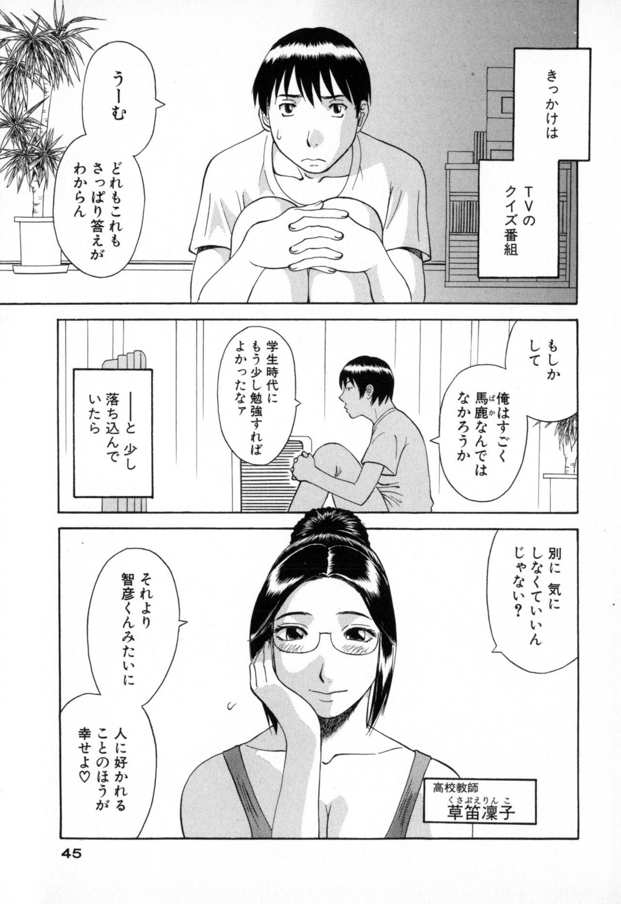 Page 45