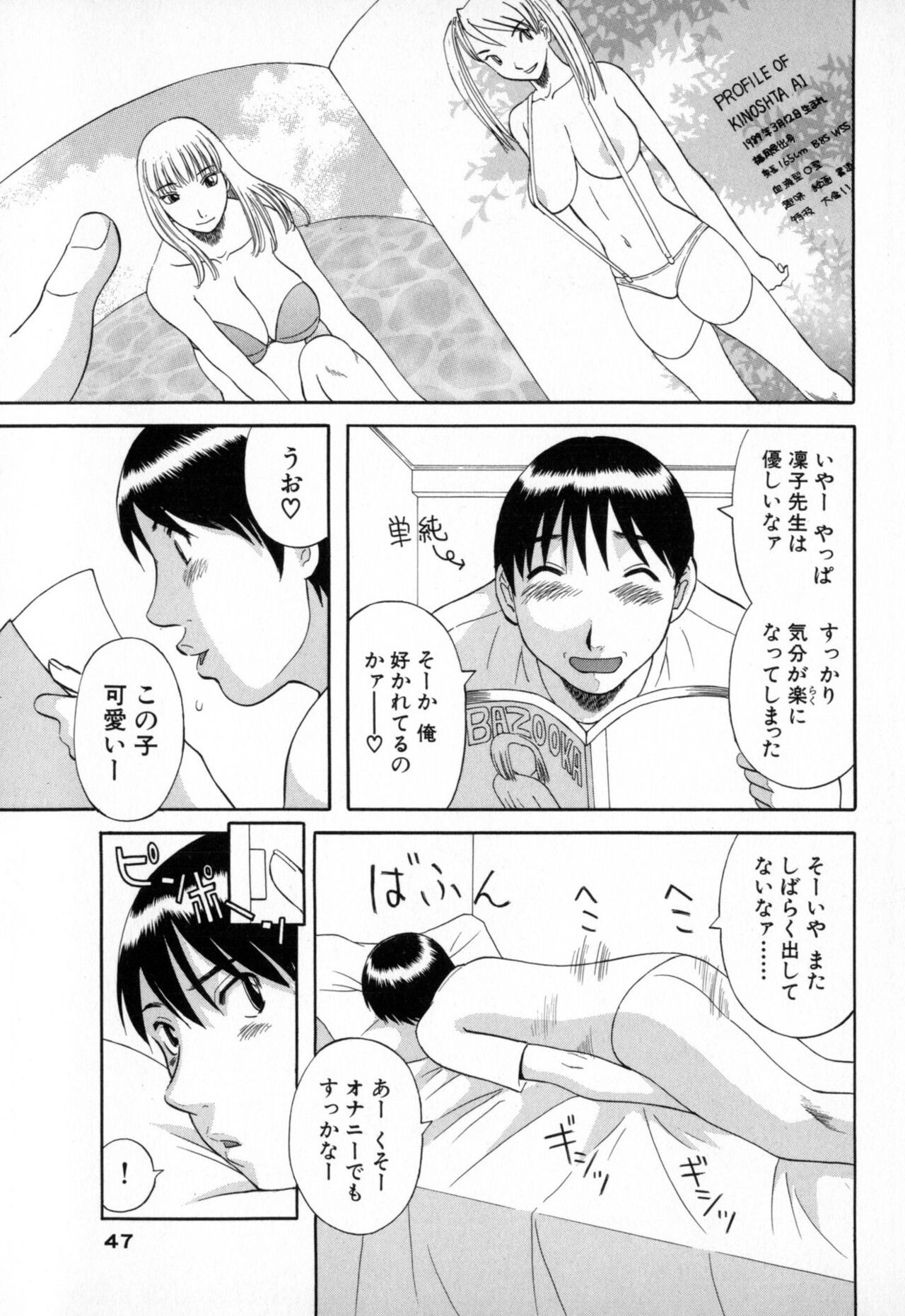 Page 47
