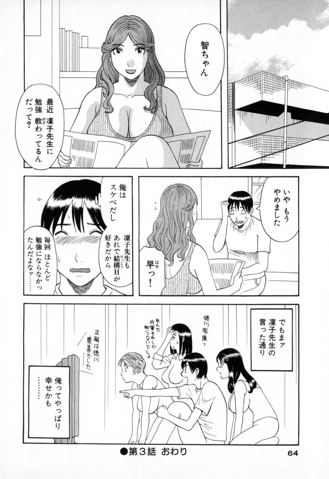 Page 64