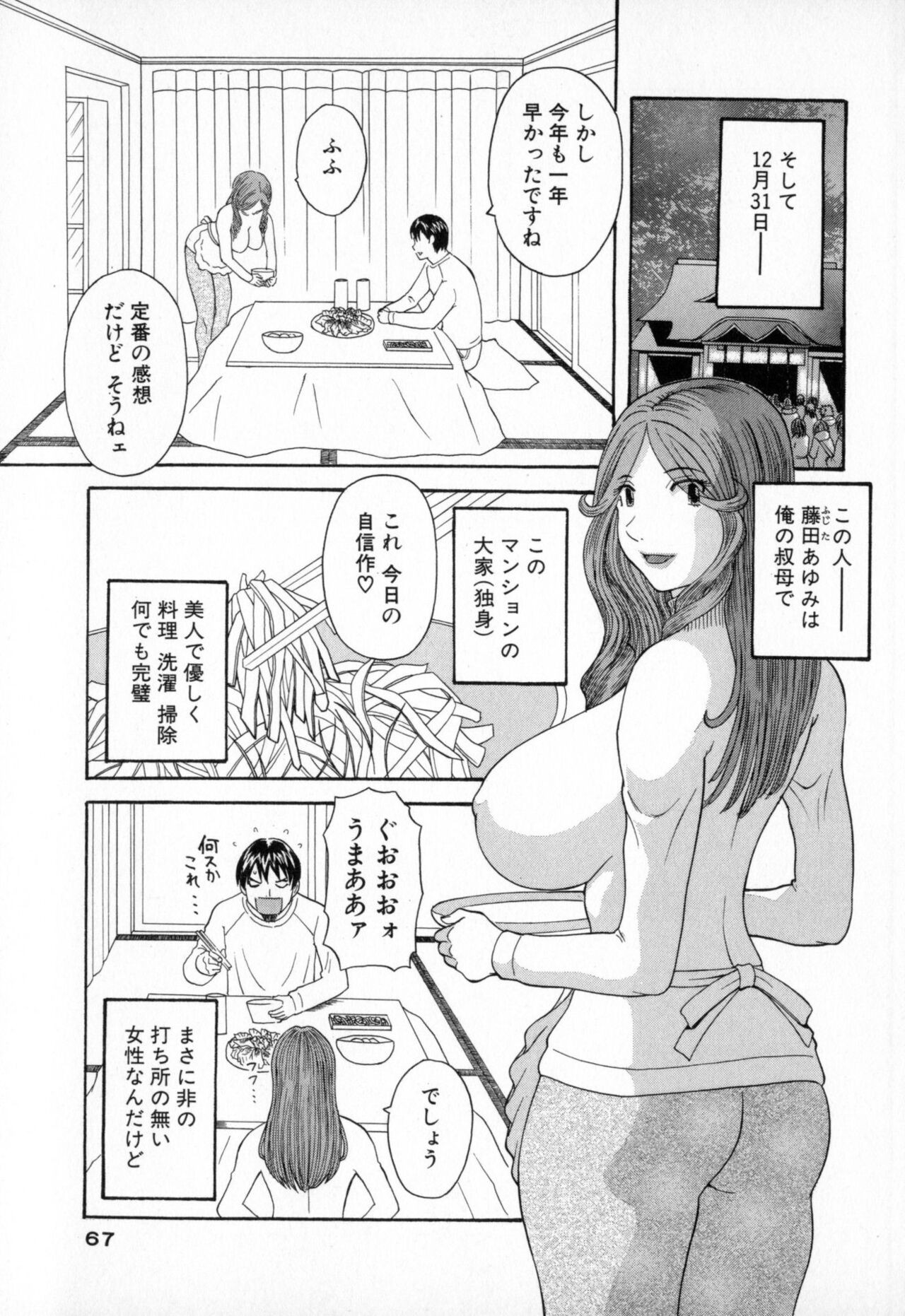 Page 67