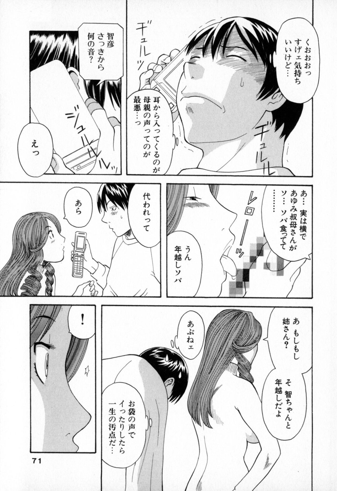 Page 71