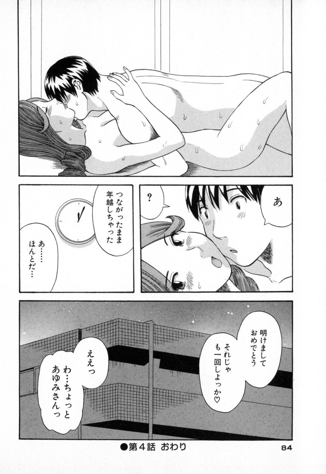 Page 84