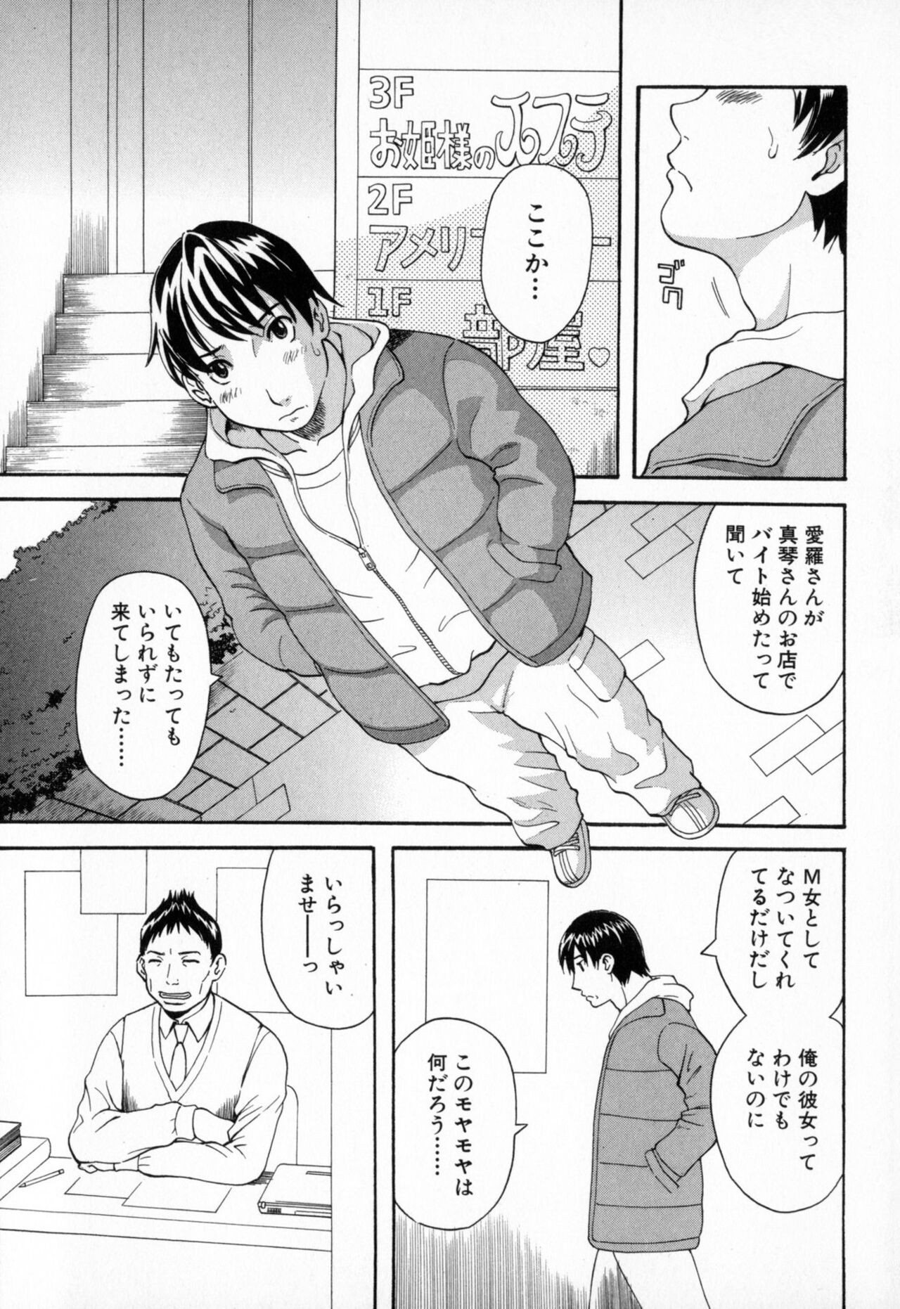 Page 87