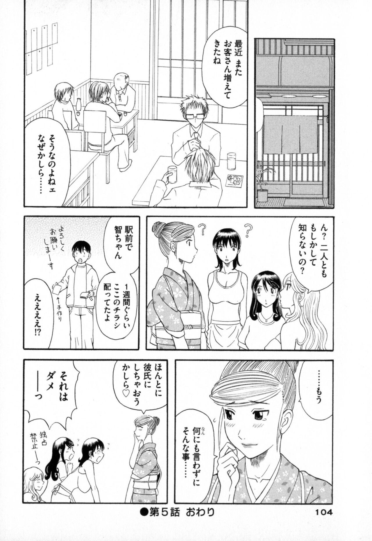 Page 104