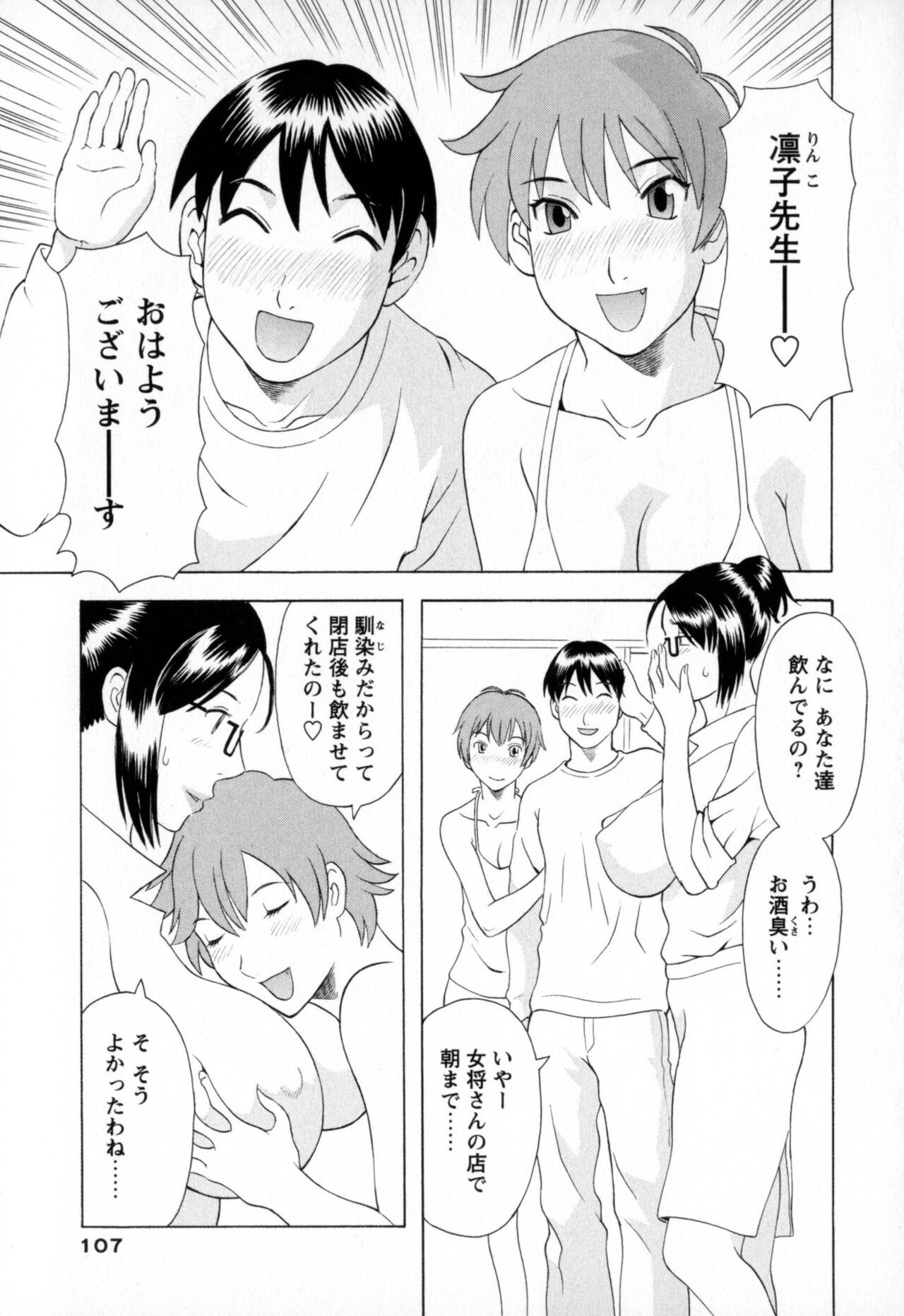 Page 107