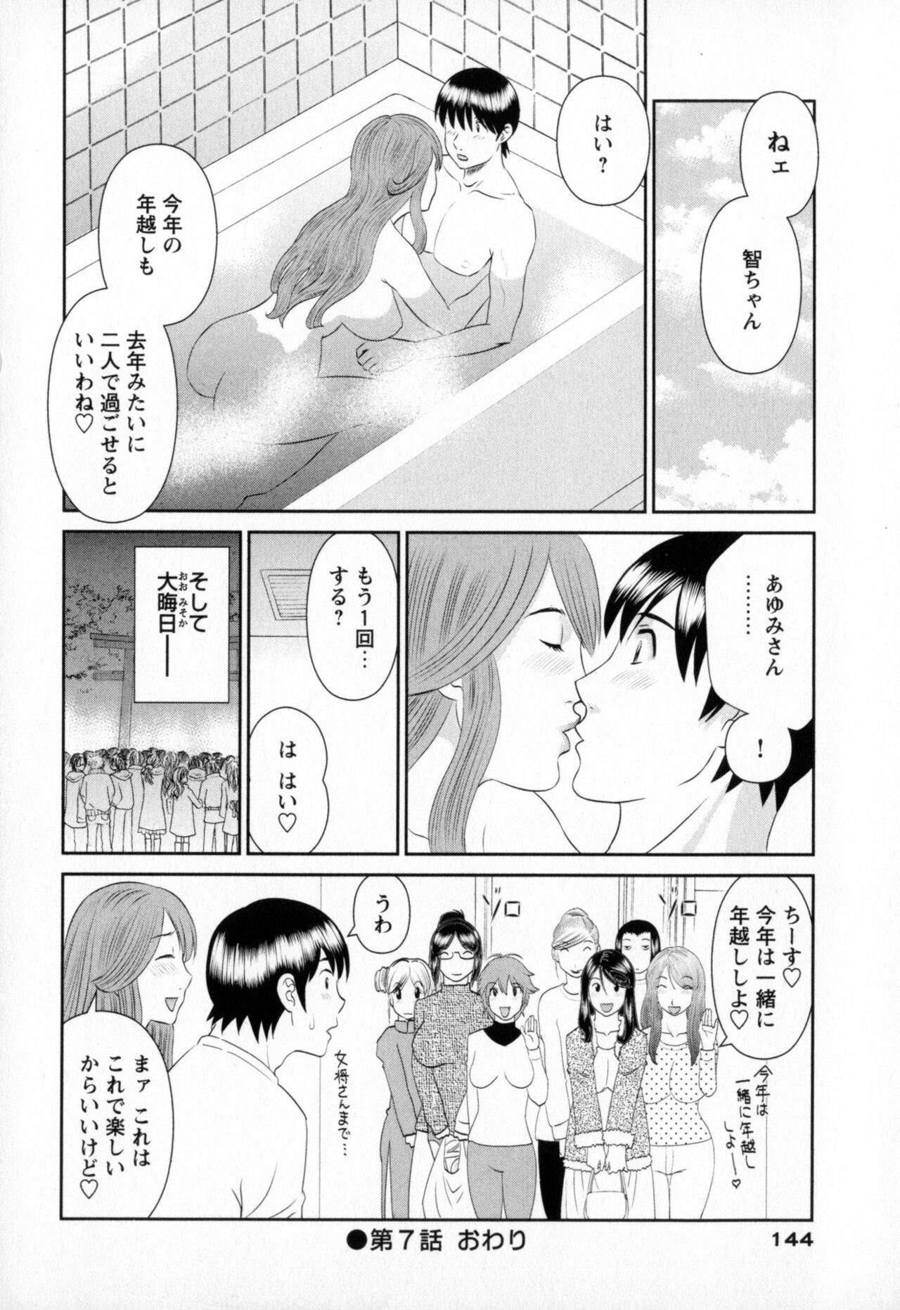 Page 144