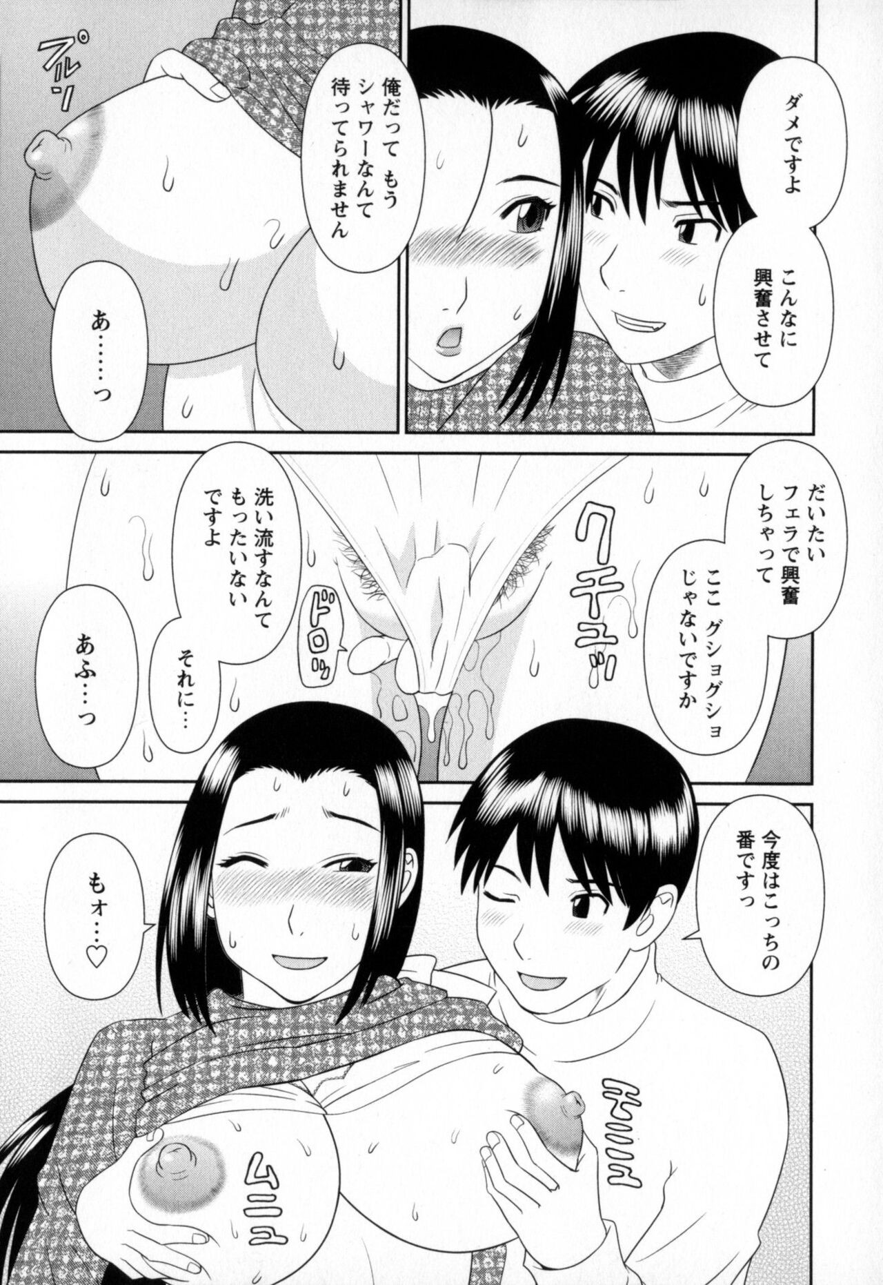 Page 155