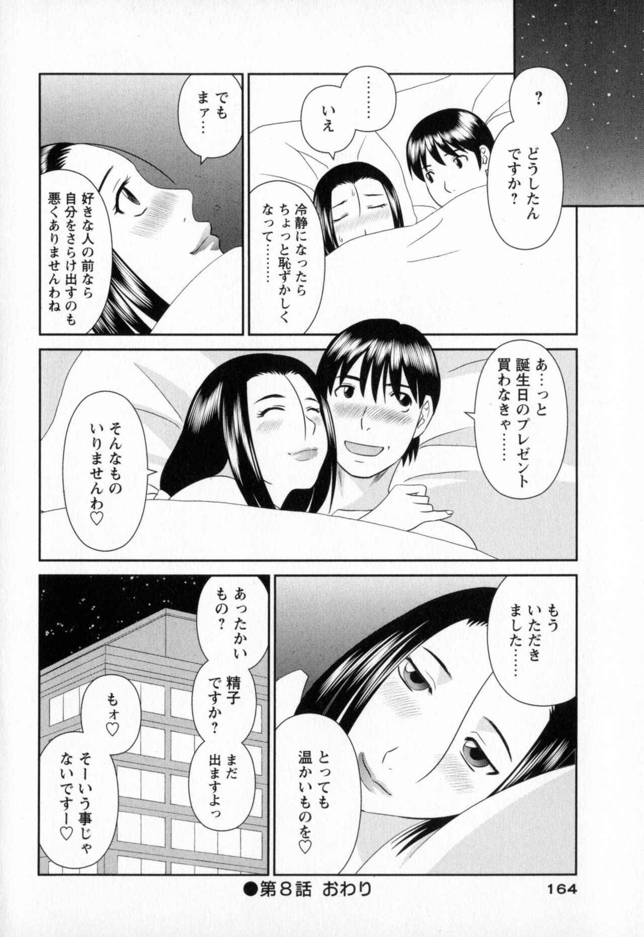 Page 164