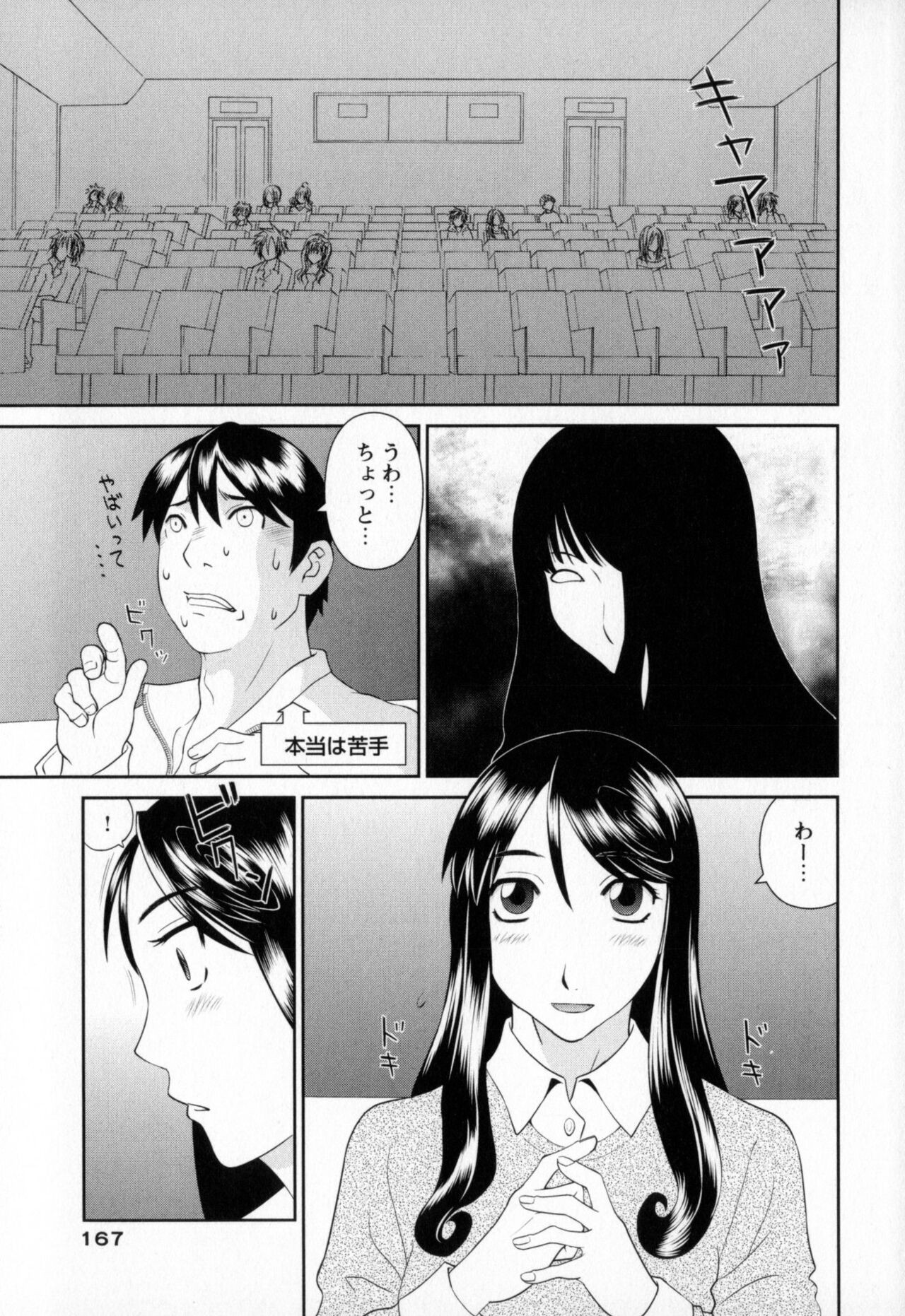 Page 167
