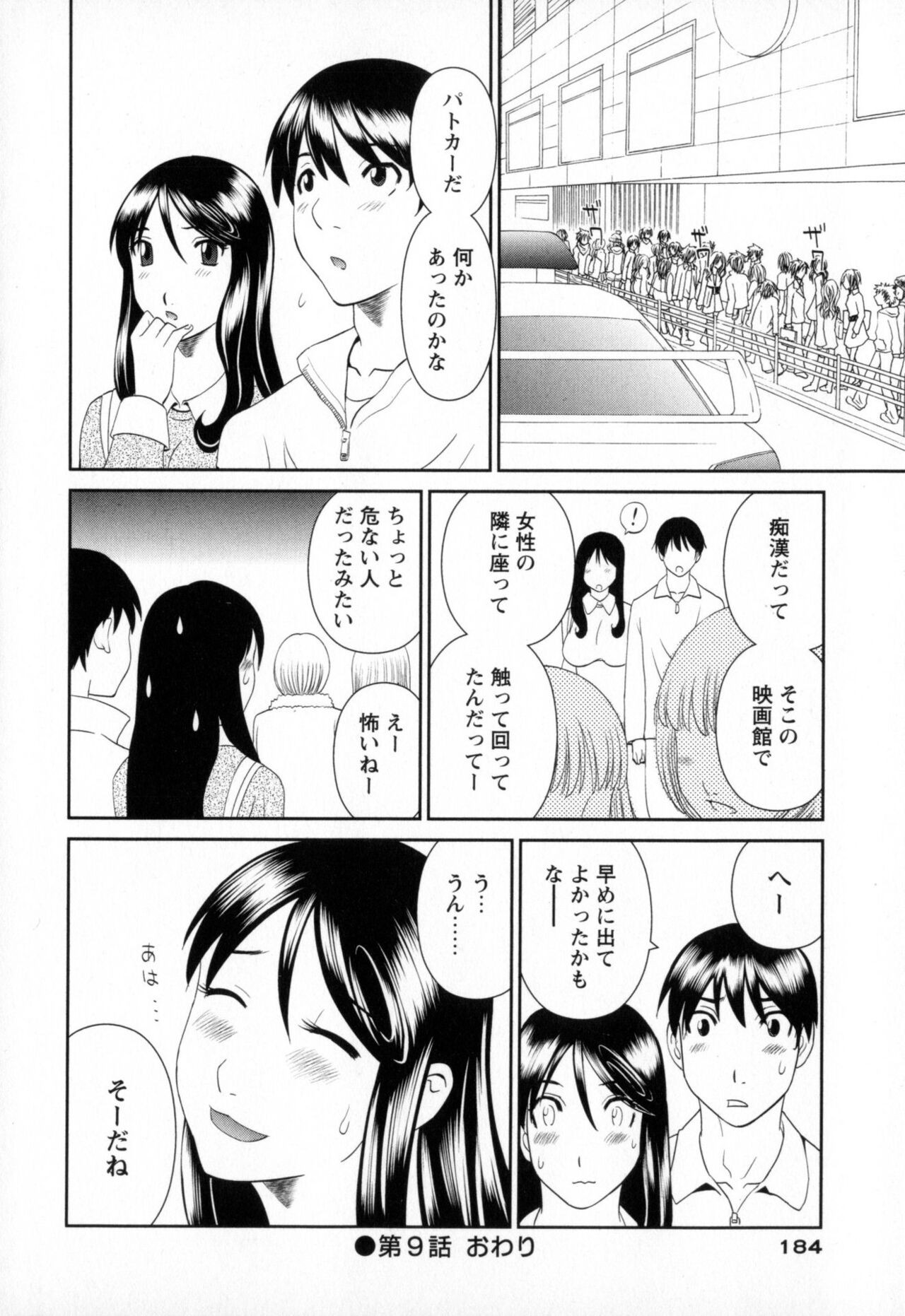 Page 184