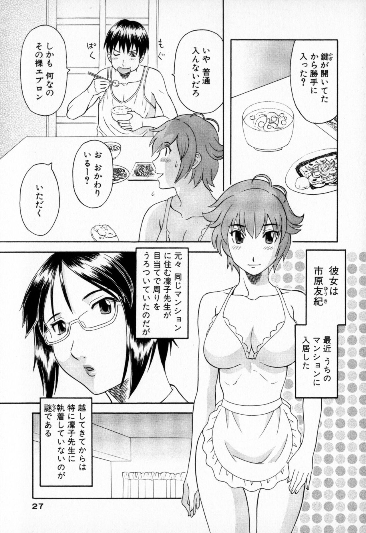 Page 27