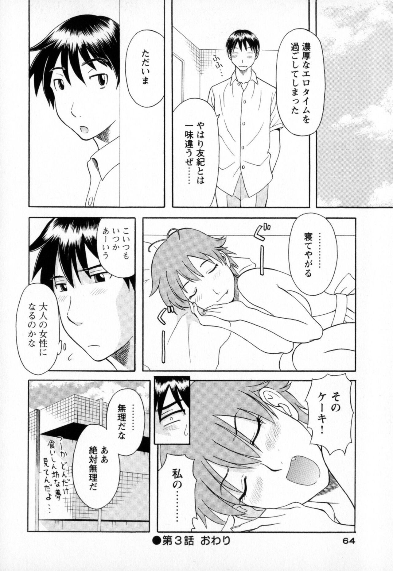 Page 64