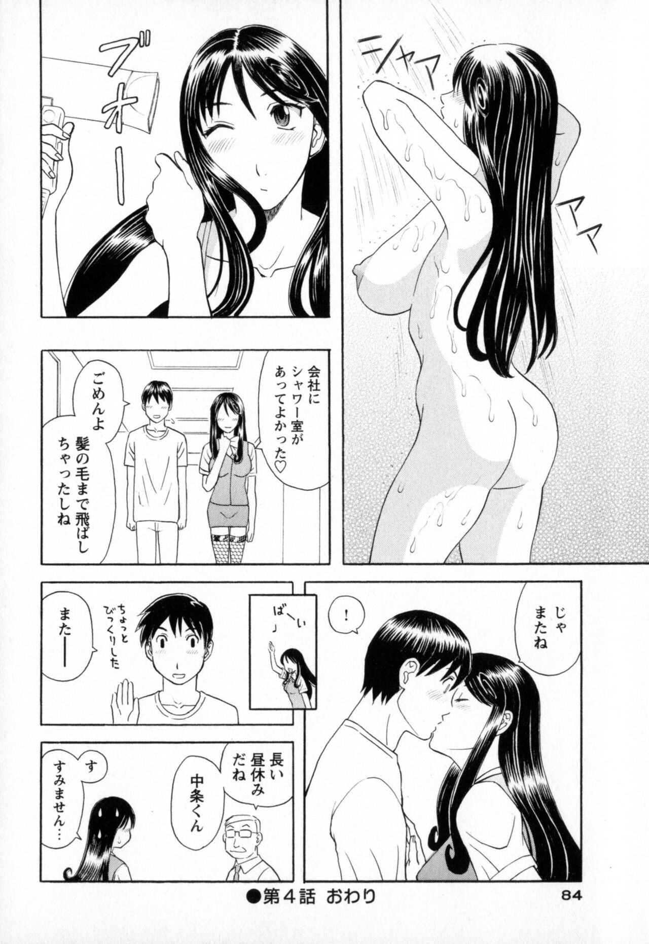 Page 84