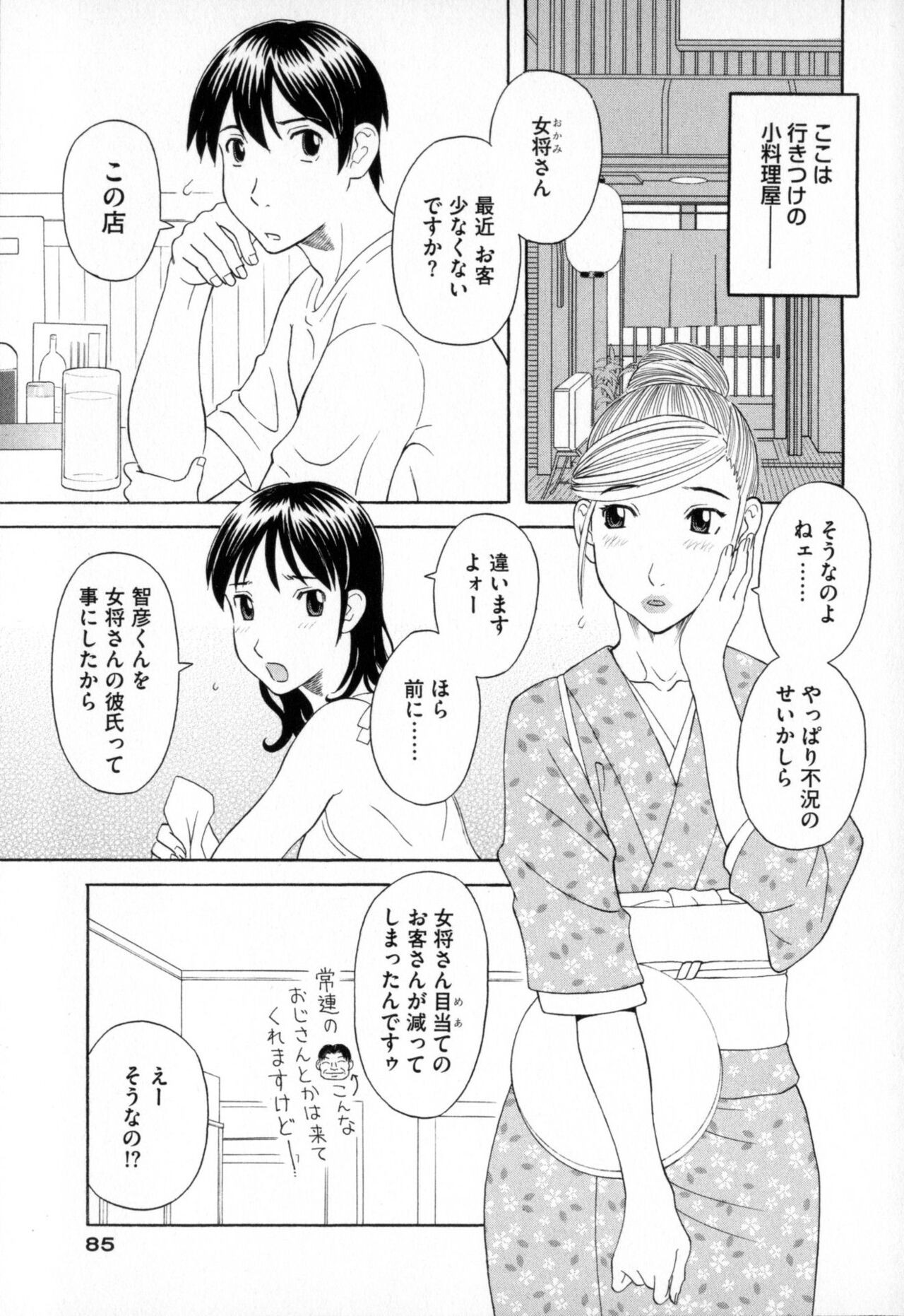 Page 85