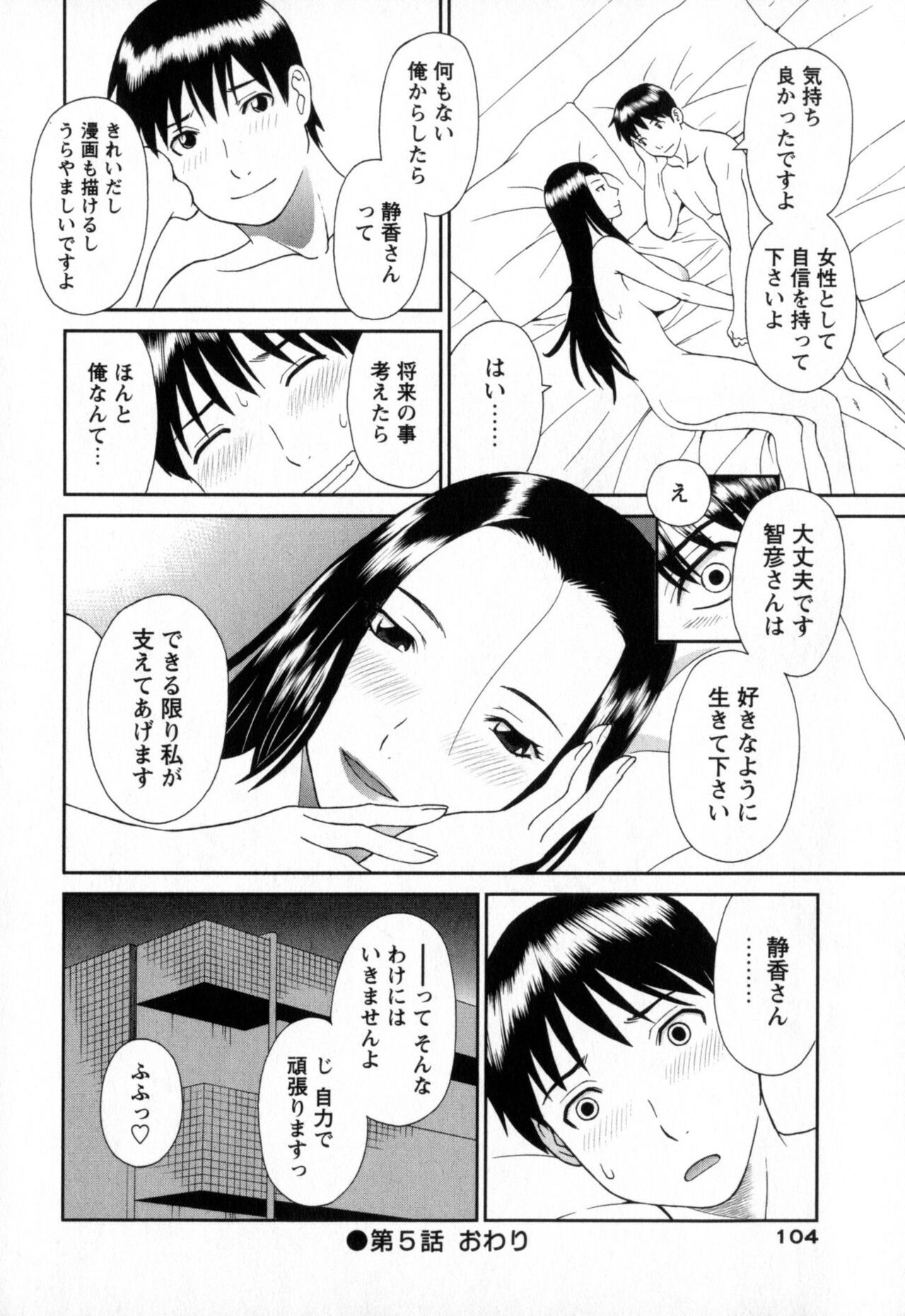 Page 104
