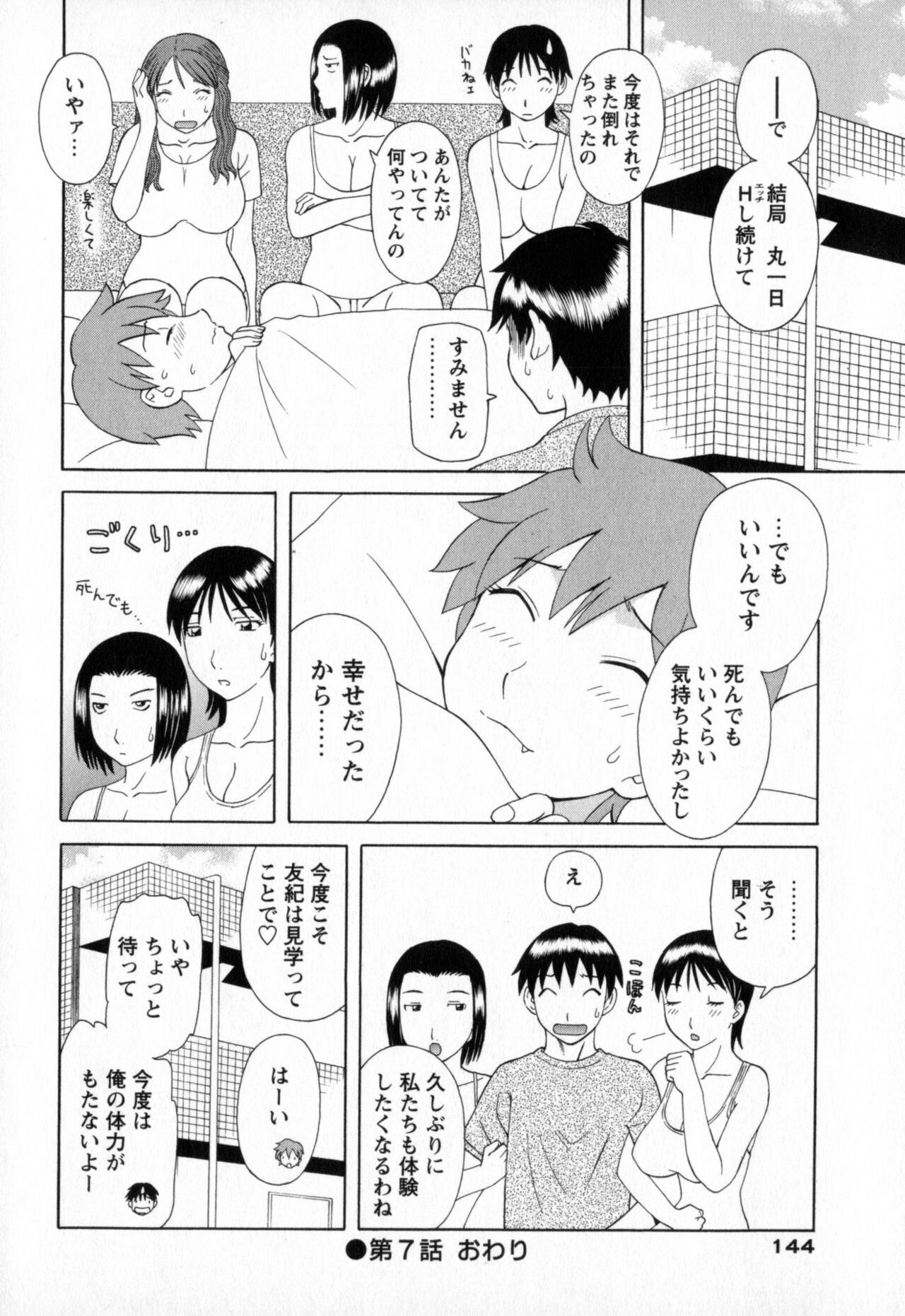Page 144