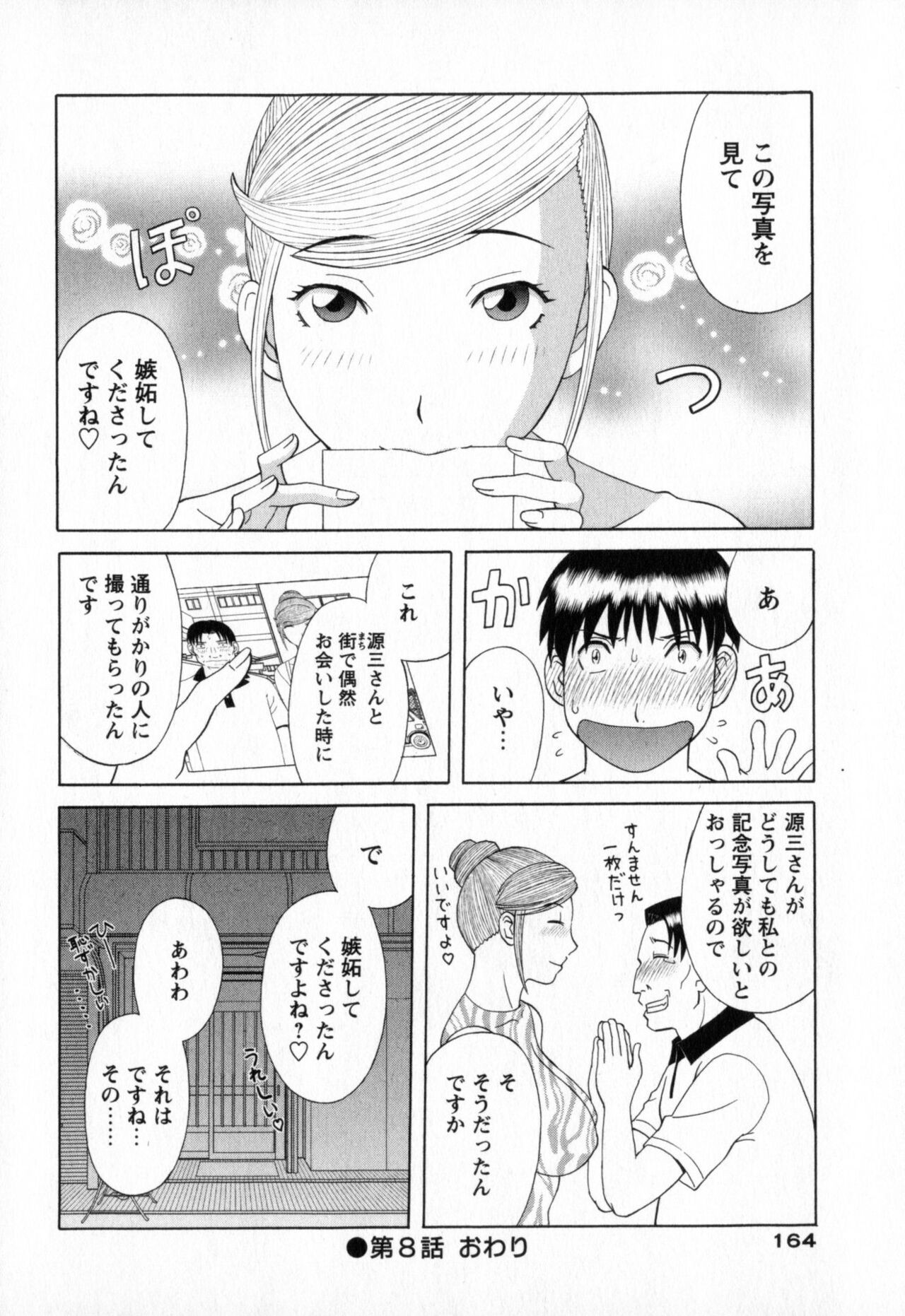 Page 164