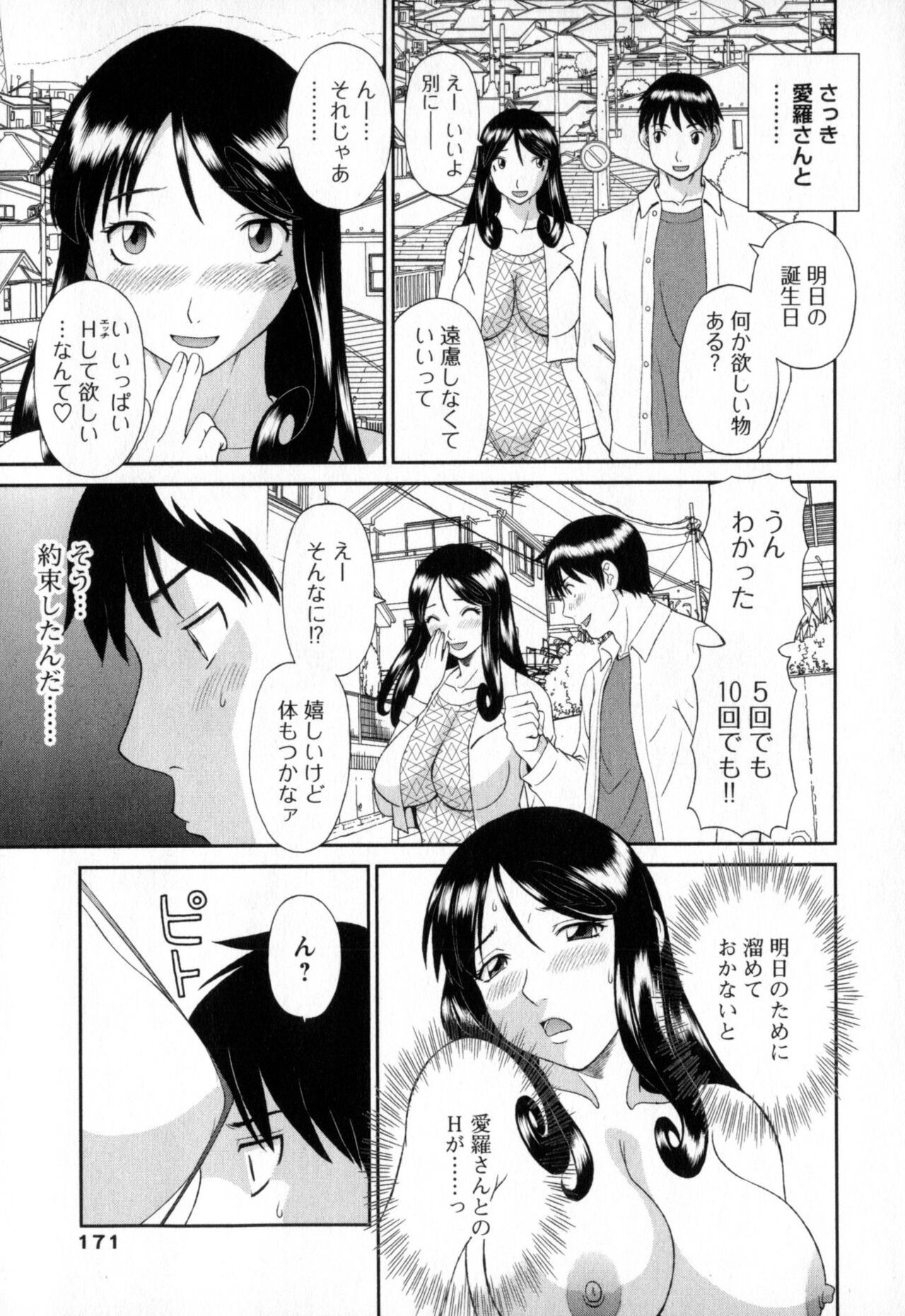 Page 171