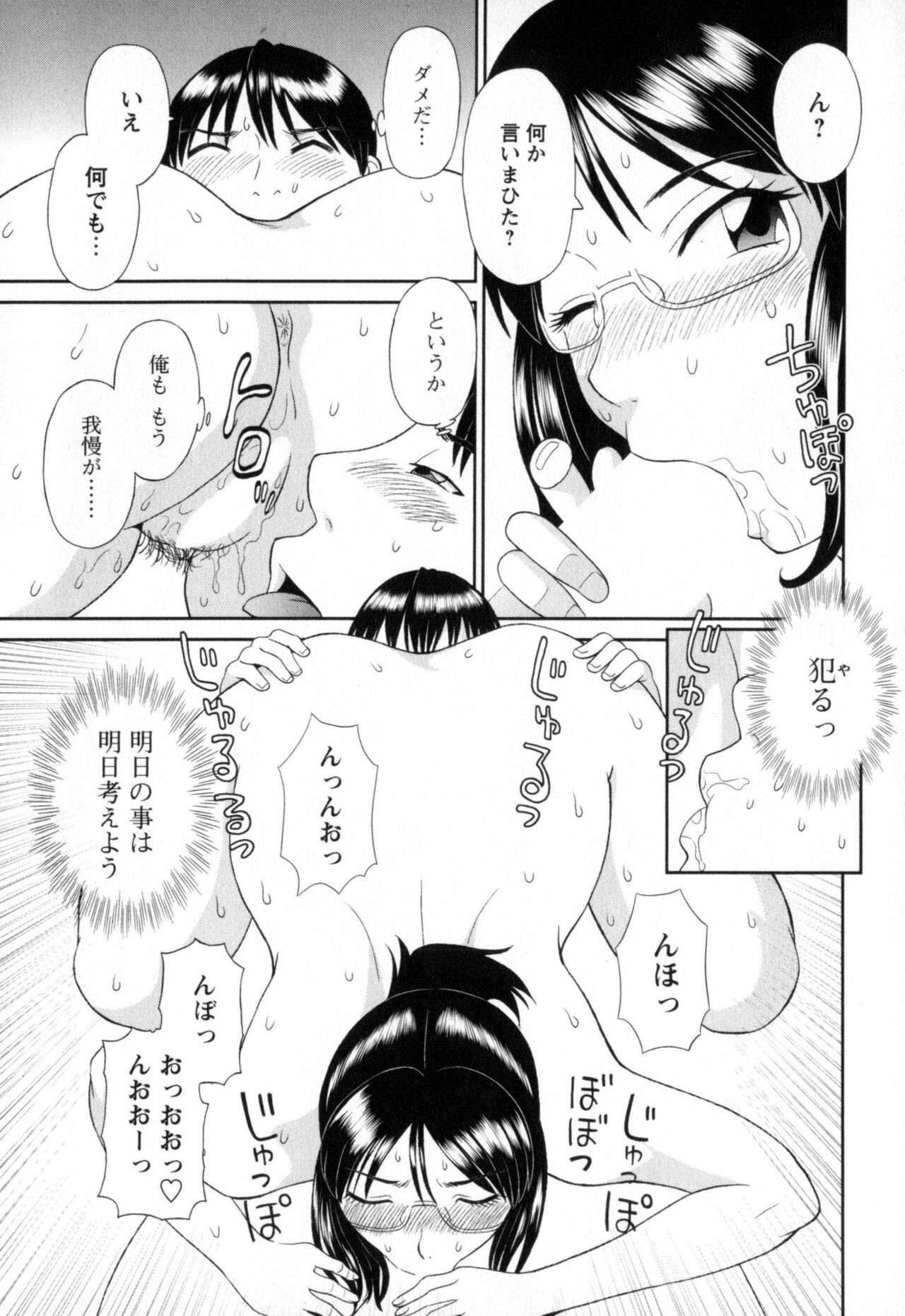 Page 179