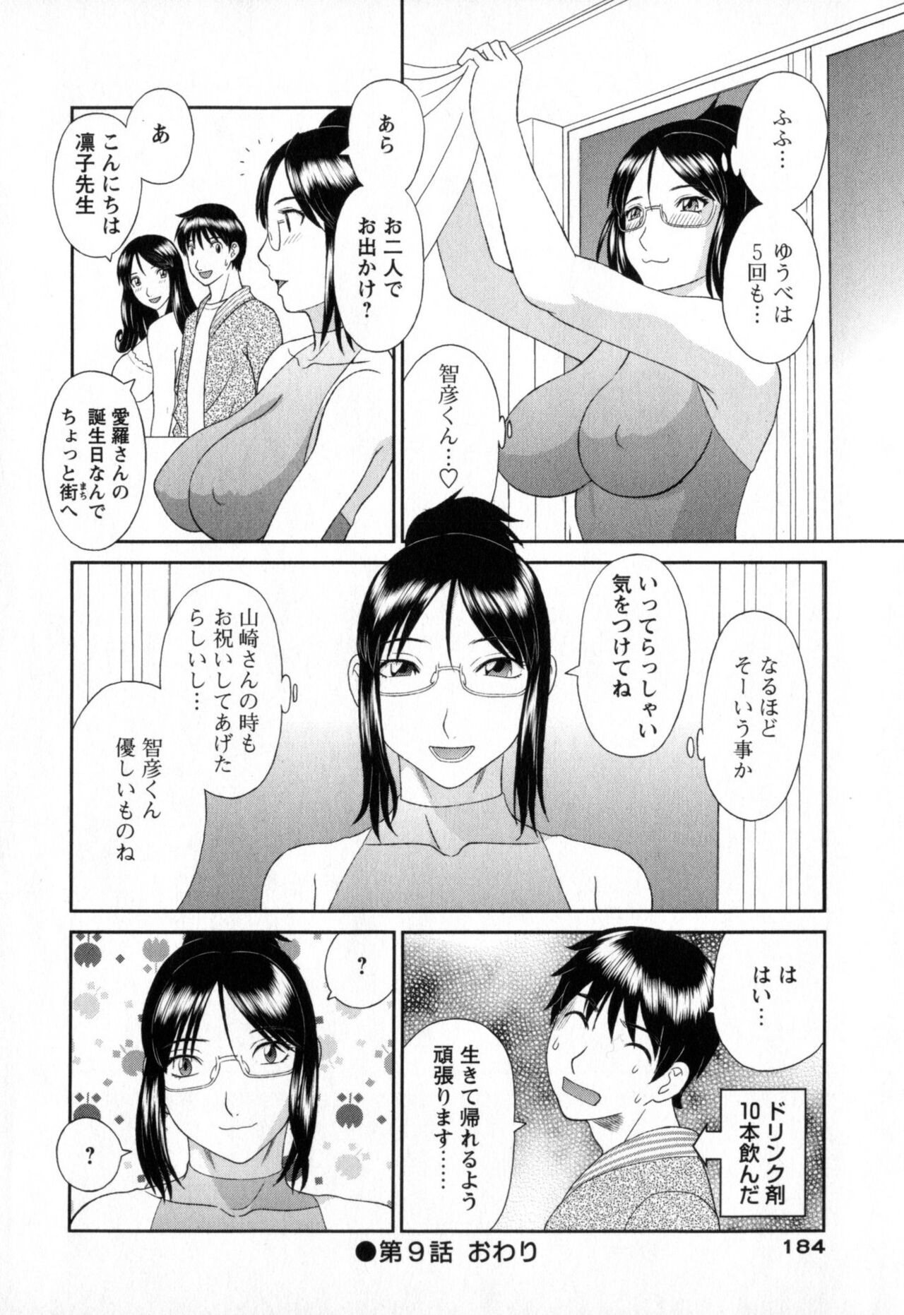 Page 184