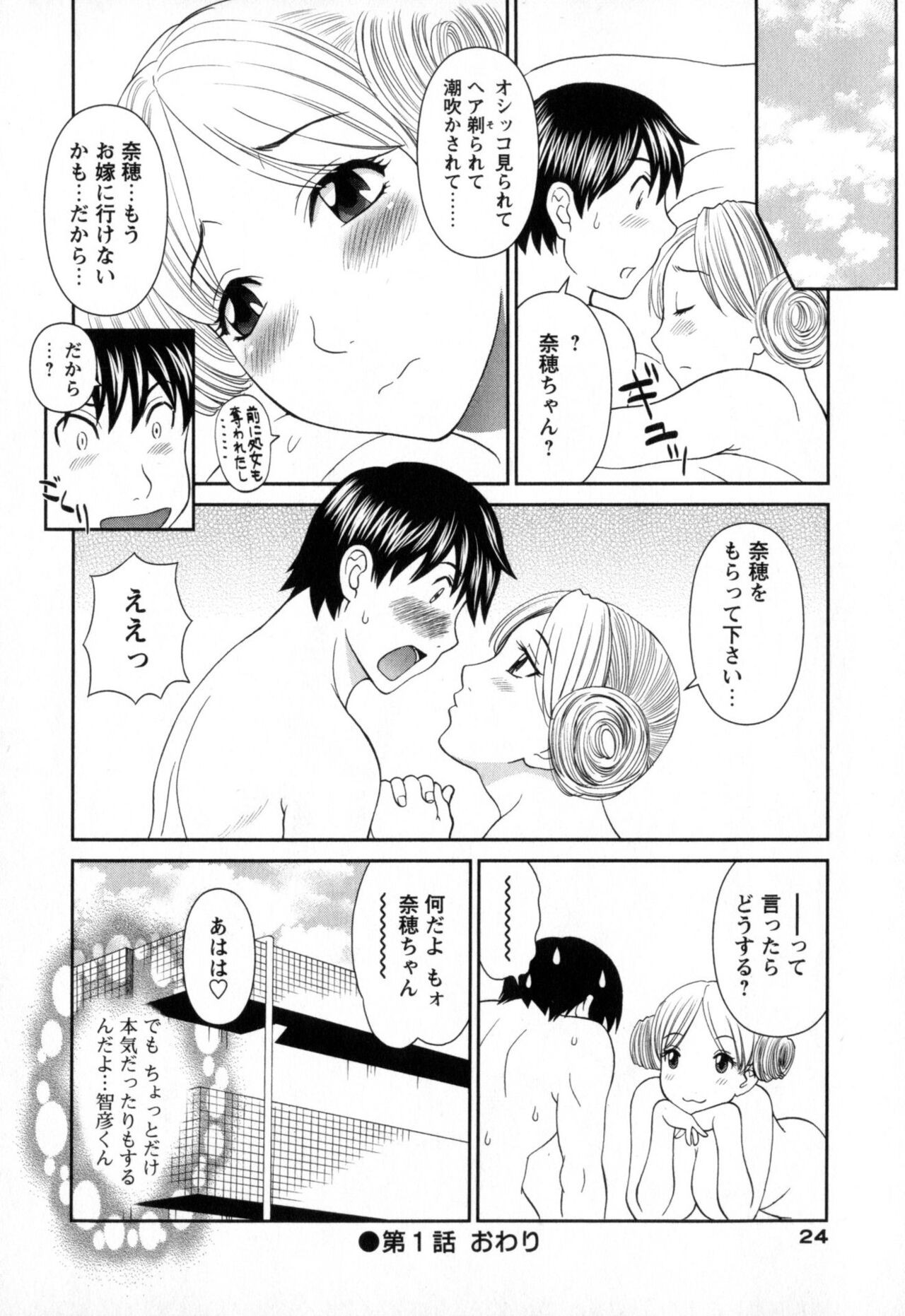 Page 24