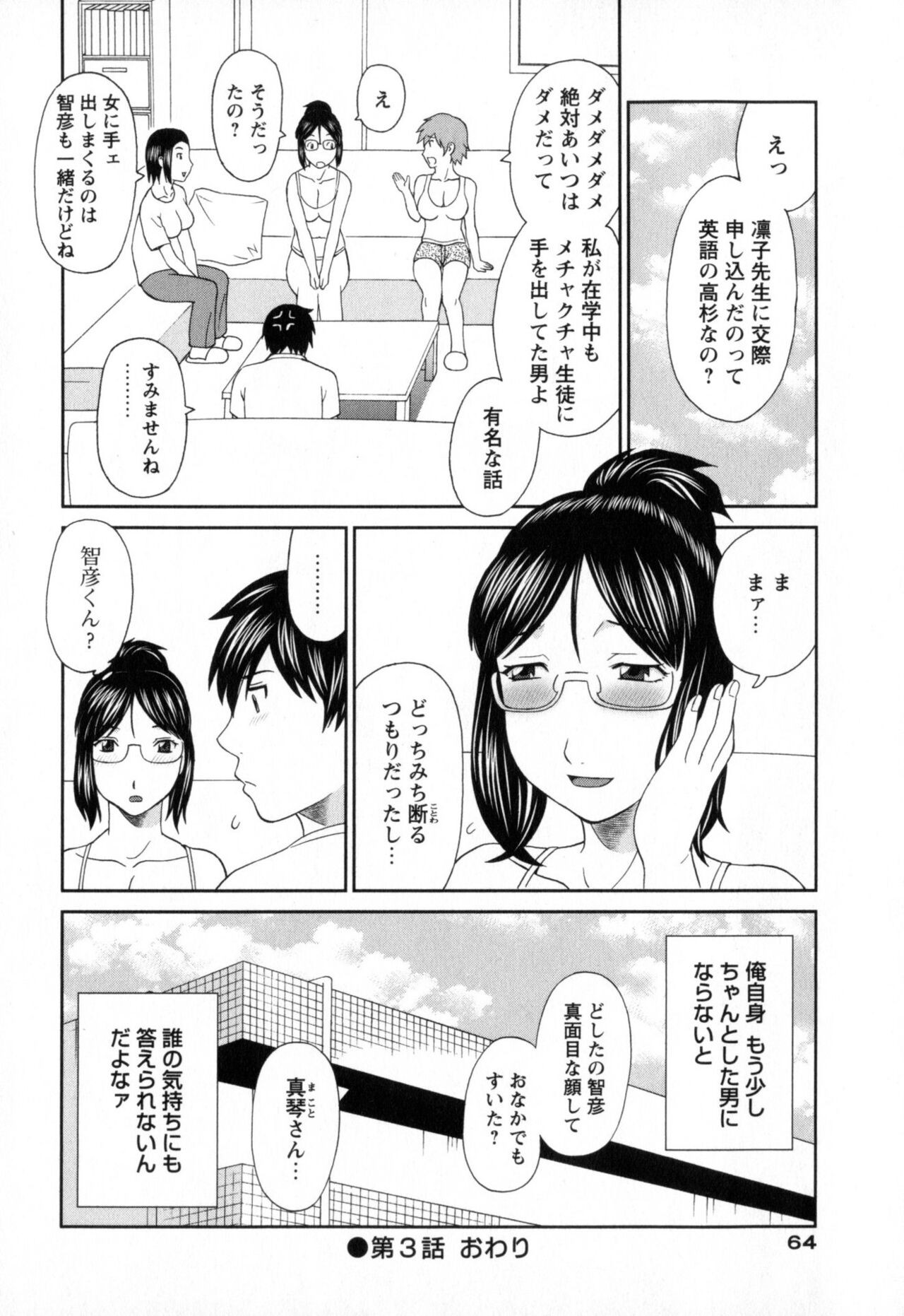 Page 64