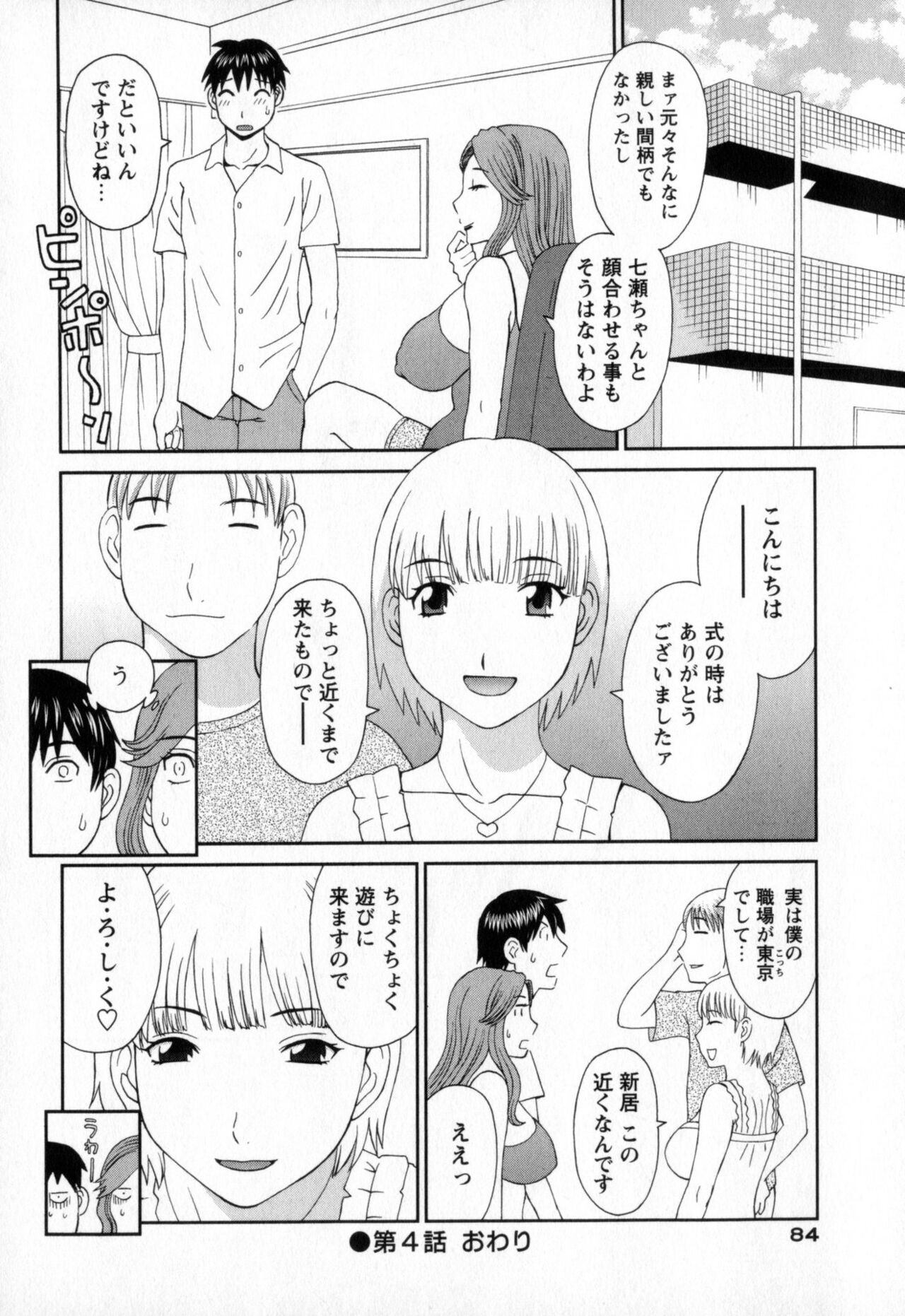Page 84