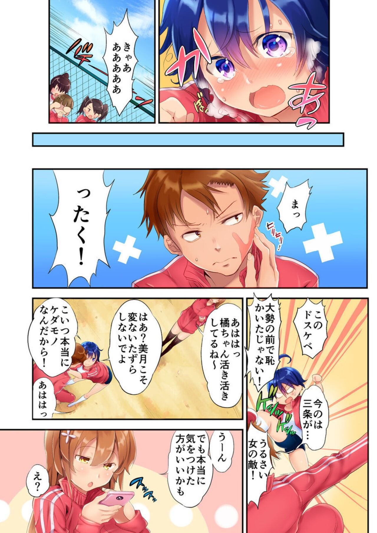 Page 7